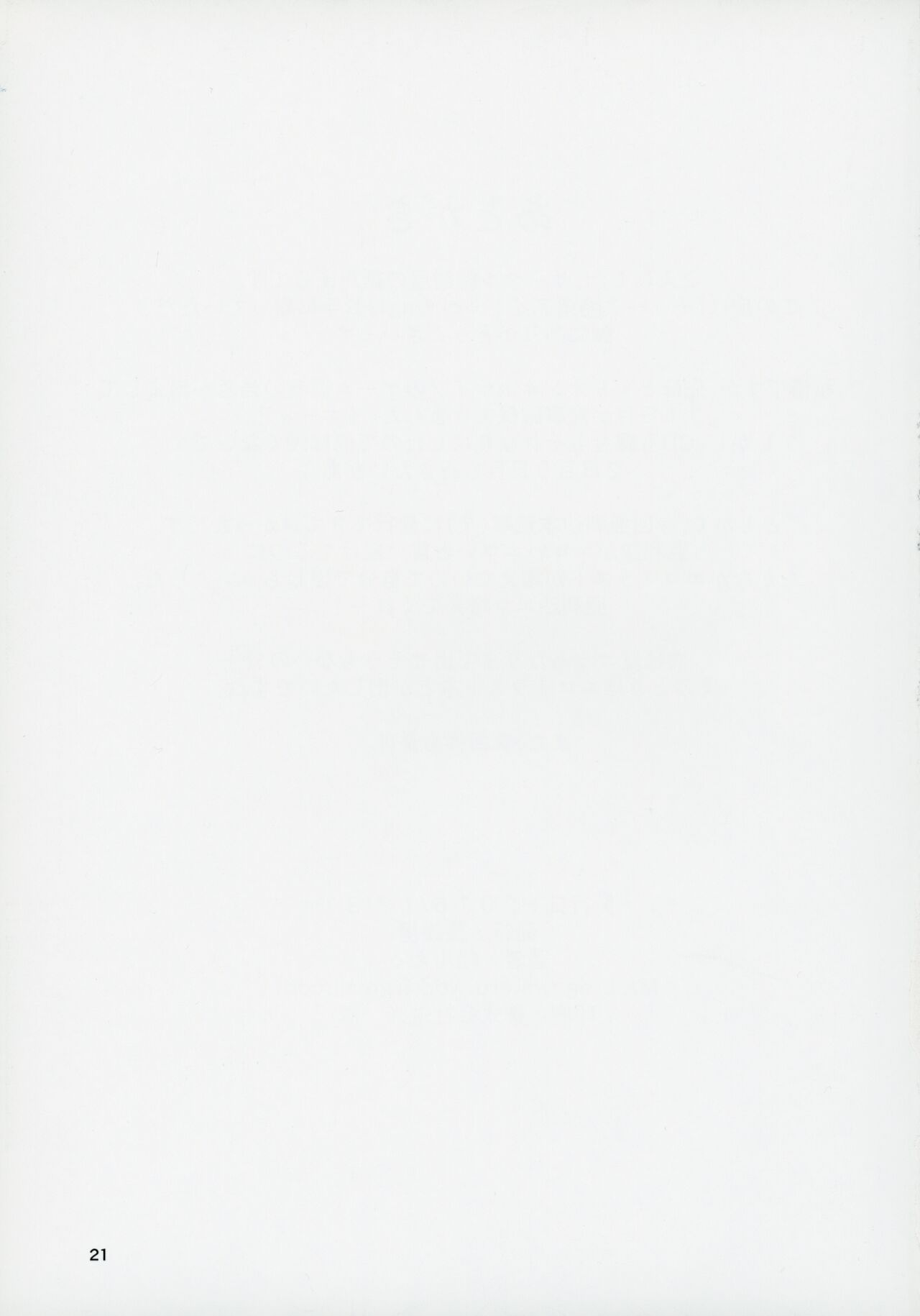 (C91) [Omochiya (Ogawa Eru)] Cho↑Zetcho Idol ch@ng! (THE IDOLM@STER MILLION LIVE!) Bildnummer 20