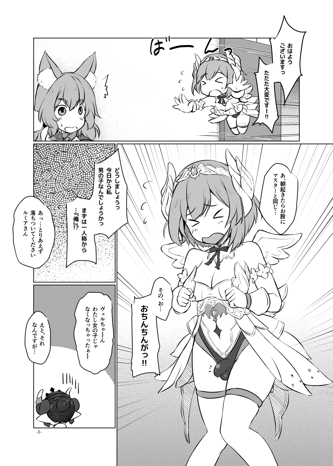 [Umaya (UMA)] Huta Cana? [Digital] Bildnummer 2