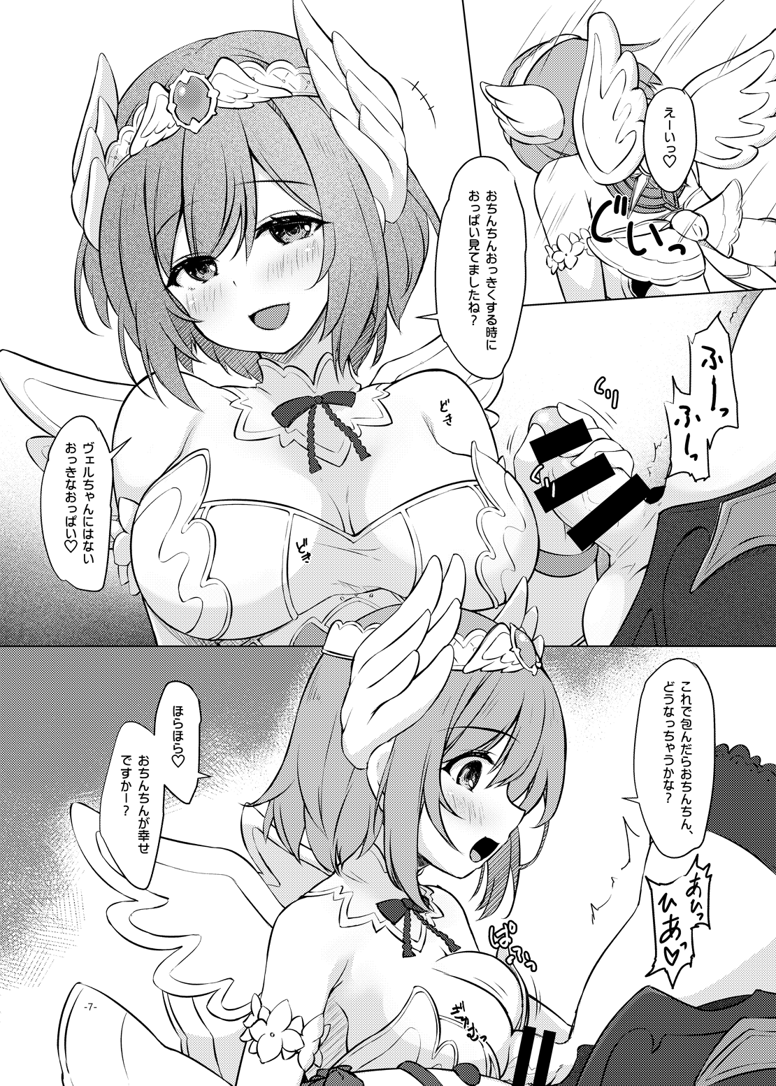 [Umaya (UMA)] Huta Cana? [Digital] Bildnummer 6