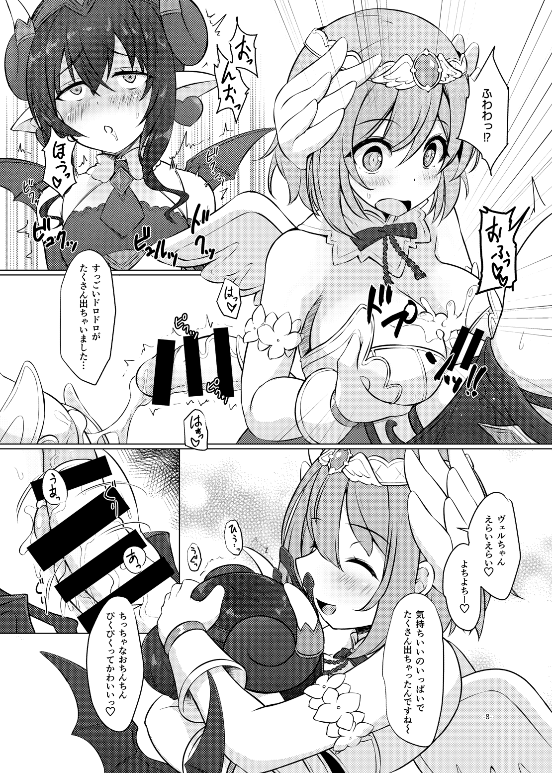 [Umaya (UMA)] Huta Cana? [Digital] Bildnummer 7