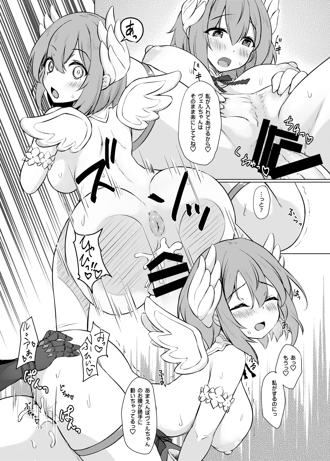 [Umaya (UMA)] Huta Cana? [Digital] Bildnummer 12