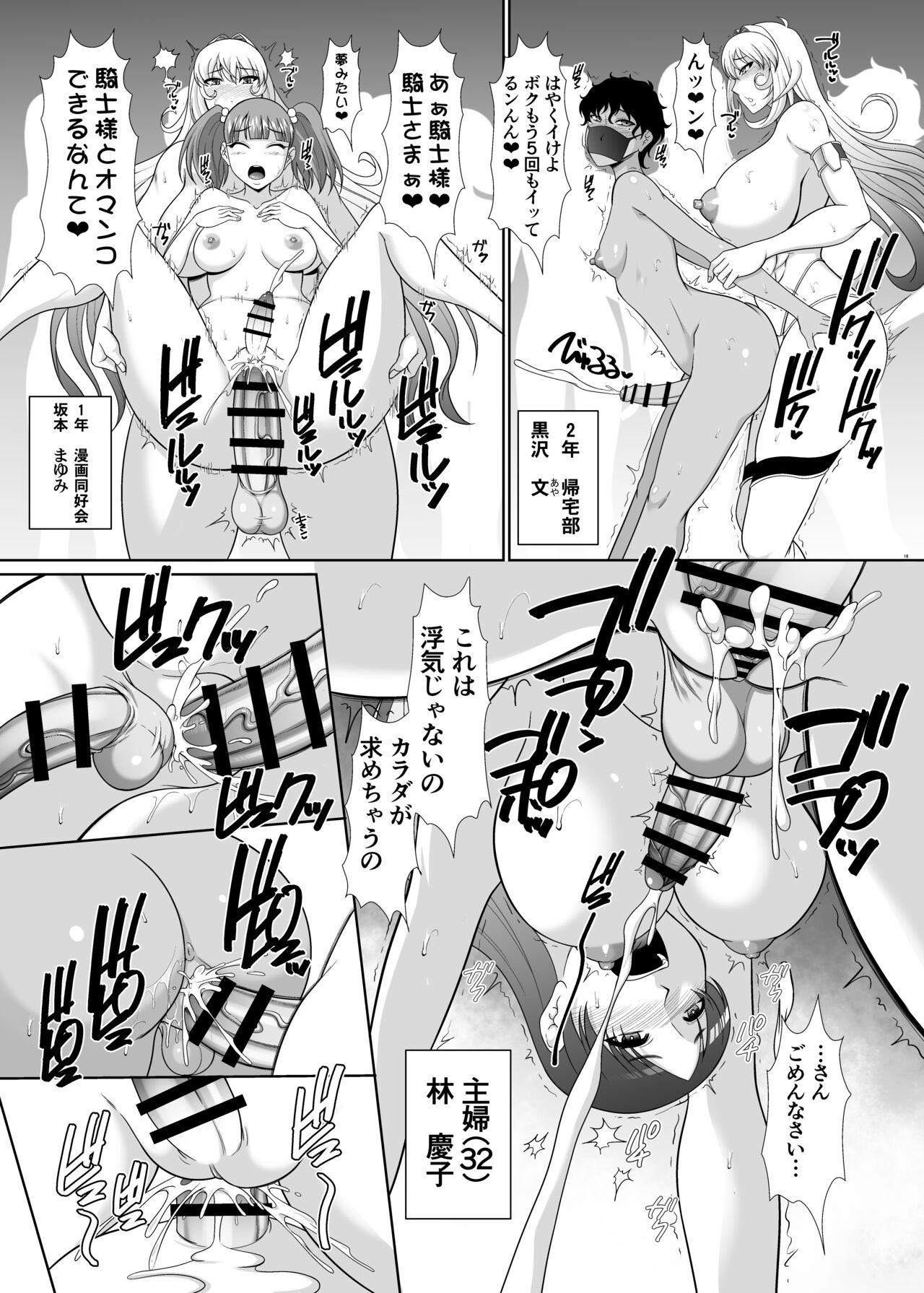 [ANDOROGYNOUS (Kiyose Kaoru)] Futanari Sokubaikai ni Ikou [Digital] 画像番号 19