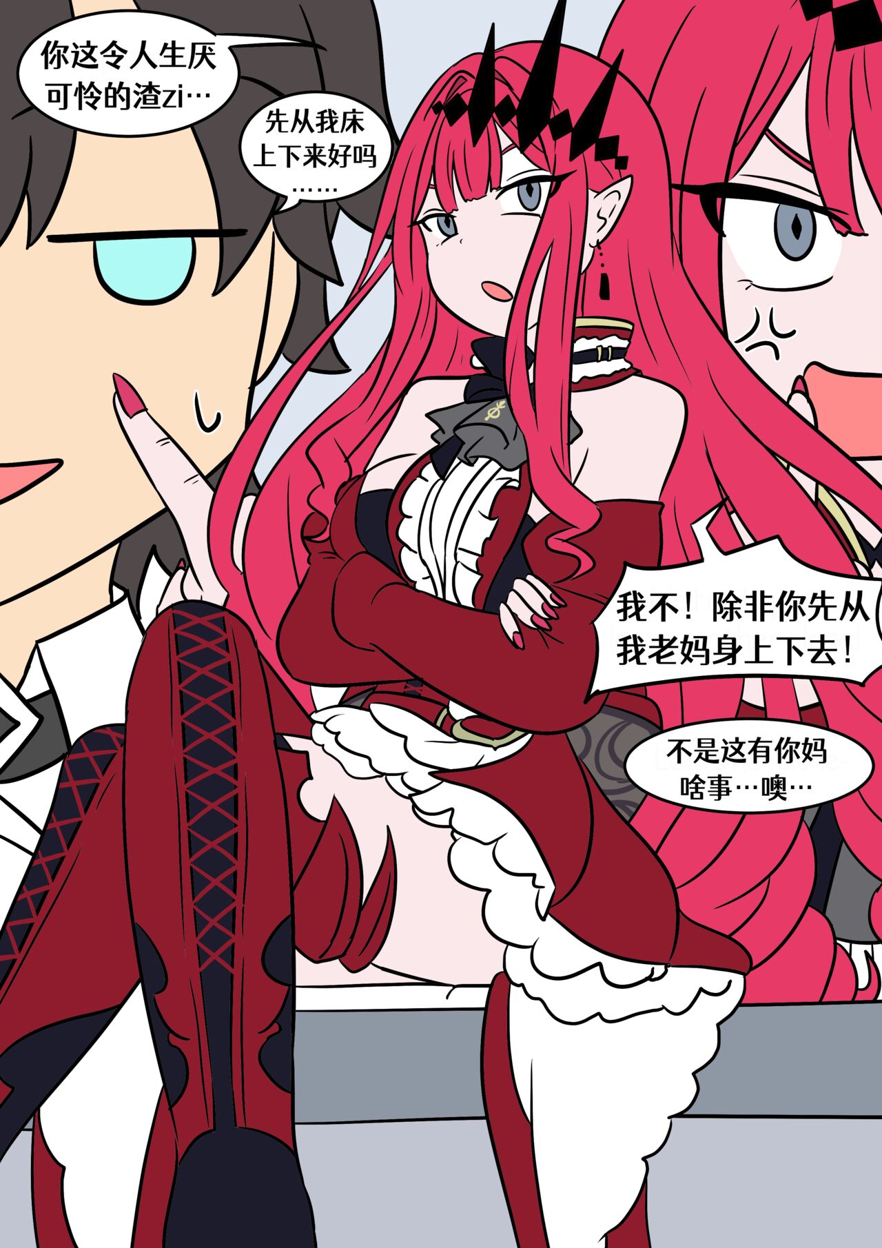 [Vel]Baobhan-sith TSF[Chinese] [Aelitr个人汉化] Bildnummer 2