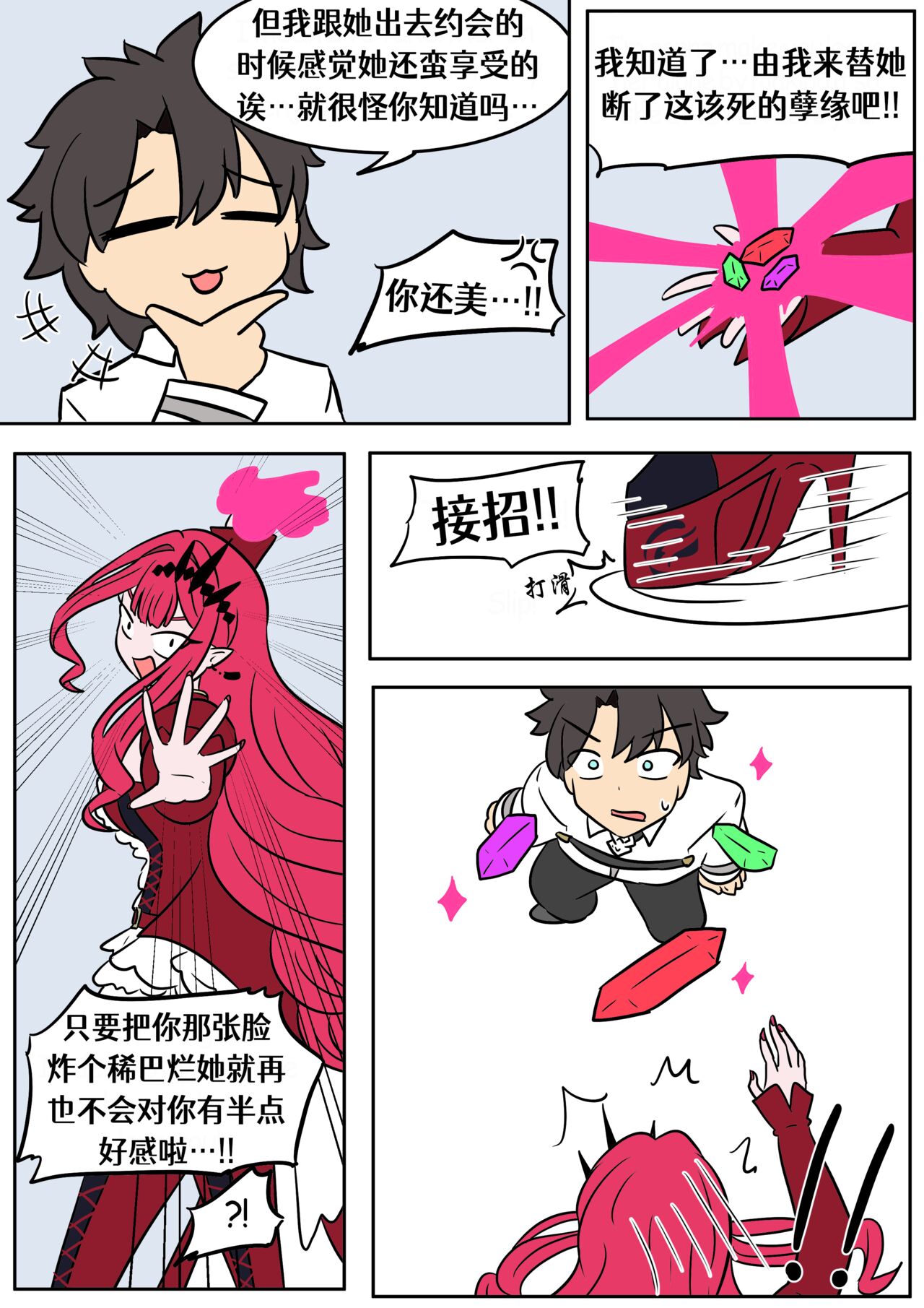 [Vel]Baobhan-sith TSF[Chinese] [Aelitr个人汉化] Bildnummer 4