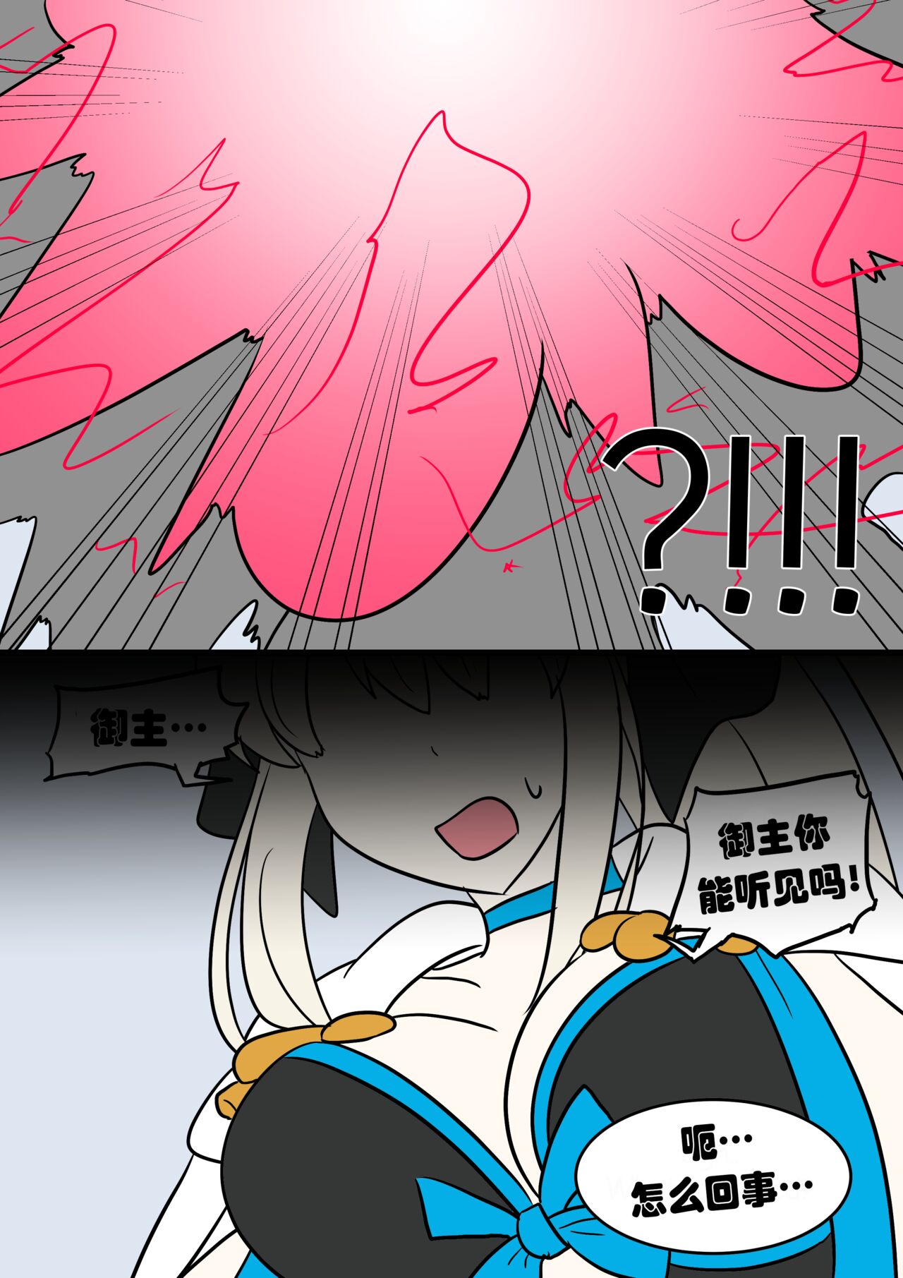 [Vel]Baobhan-sith TSF[Chinese] [Aelitr个人汉化] Bildnummer 5