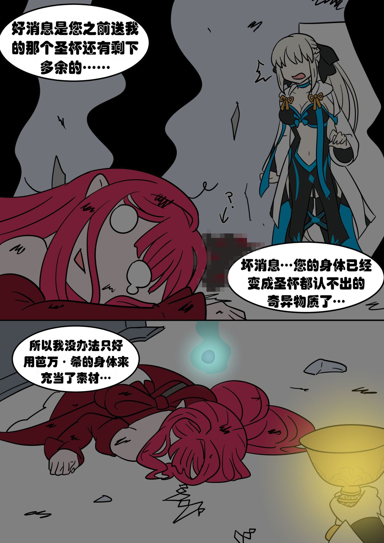 [Vel]Baobhan-sith TSF[Chinese] [Aelitr个人汉化] Bildnummer 8