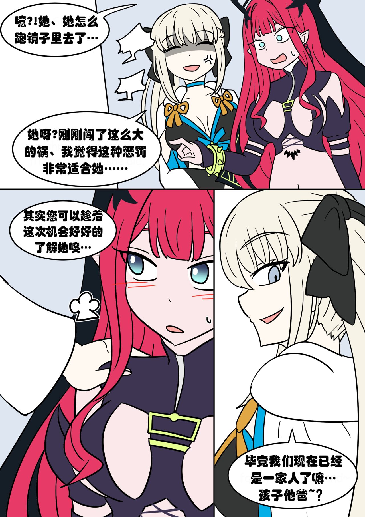 [Vel]Baobhan-sith TSF[Chinese] [Aelitr个人汉化] Bildnummer 10