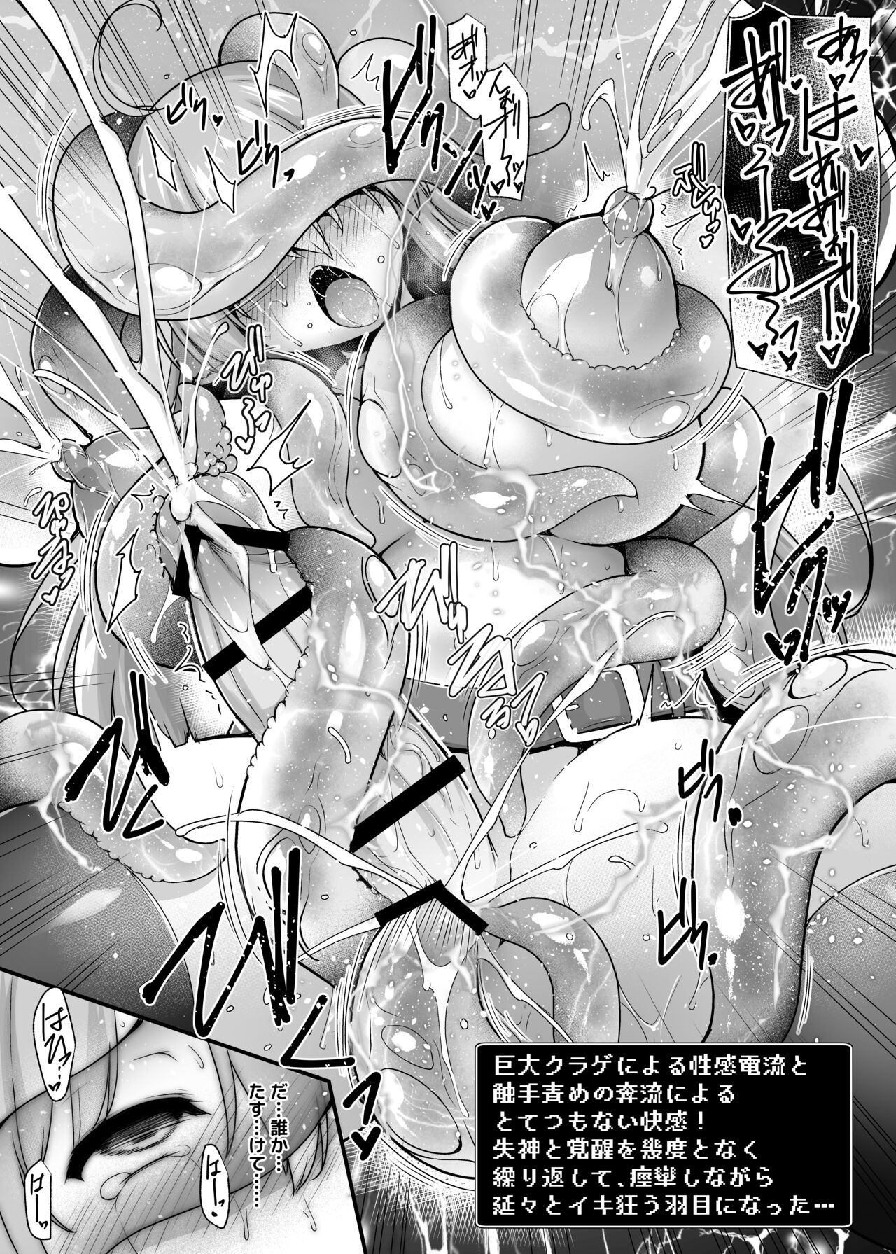[C.R’s NEST (C.R)] Makiri-chan no Ero Trap Dungeon Tanbou (Nozonde Nai) [Digital] numero di immagine  32