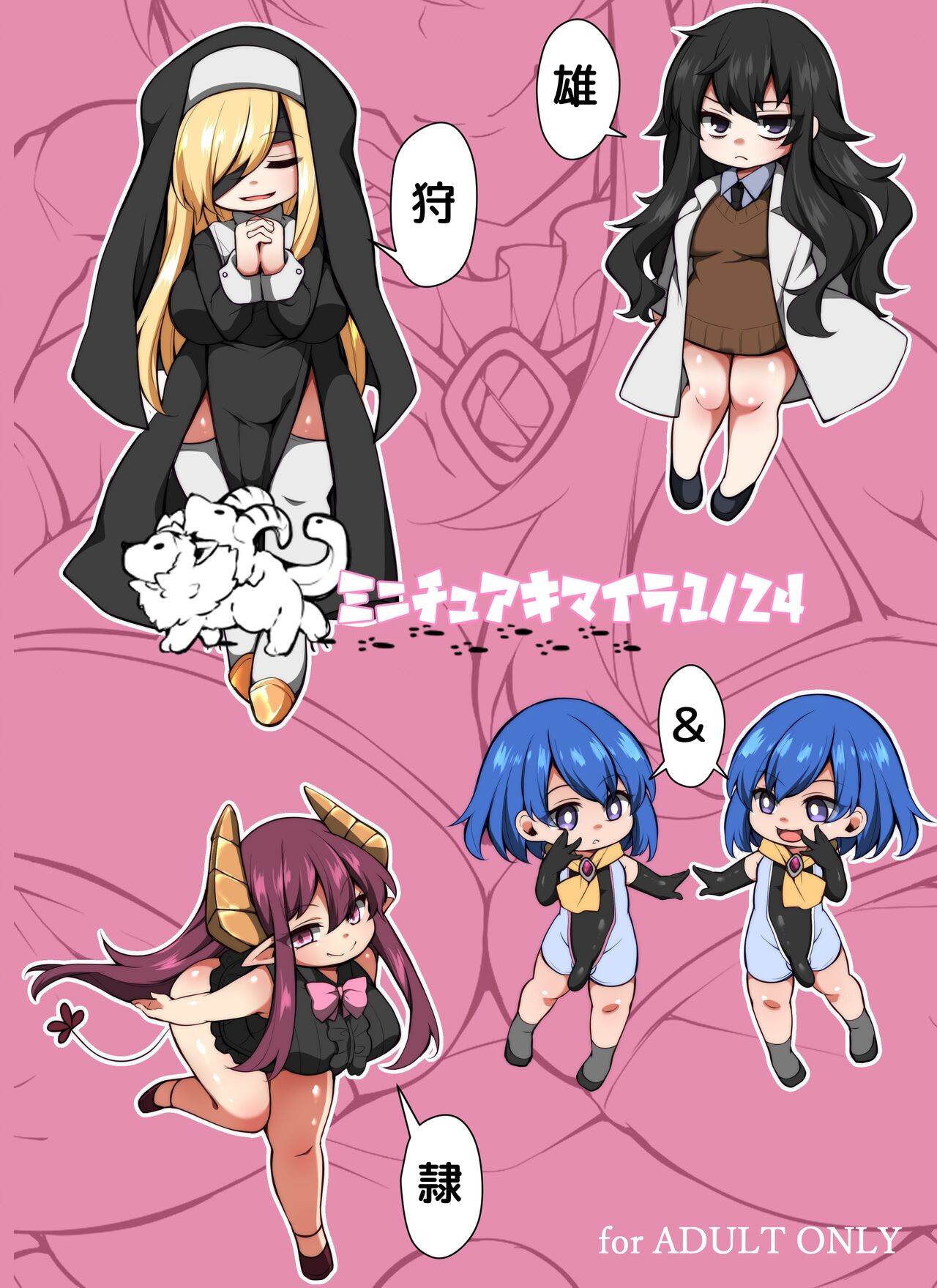 [Kimagure na Bakeneko (Jenigata)] Futanari no Himitsu Kessha ni Orekyou Move!! Shinnyuu Shippaishita Hero-kun wa Hidoi Koto Koppako Sarete Mesuochi Shichau [Digital] [English] [WhoTaggedMe] image number 2