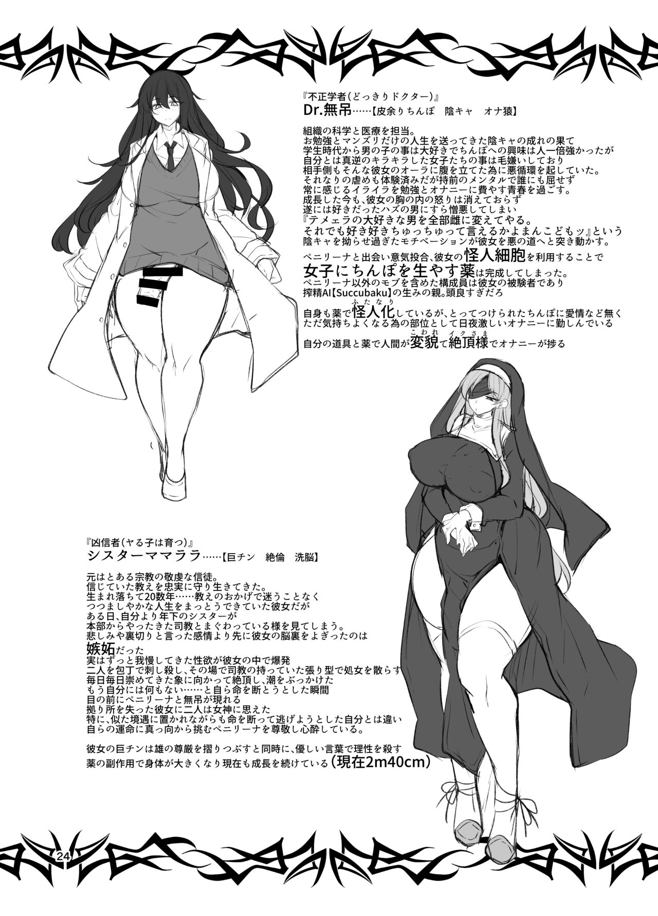 [Kimagure na Bakeneko (Jenigata)] Futanari no Himitsu Kessha ni Orekyou Move!! Shinnyuu Shippaishita Hero-kun wa Hidoi Koto Koppako Sarete Mesuochi Shichau [Digital] [English] [WhoTaggedMe] image number 24