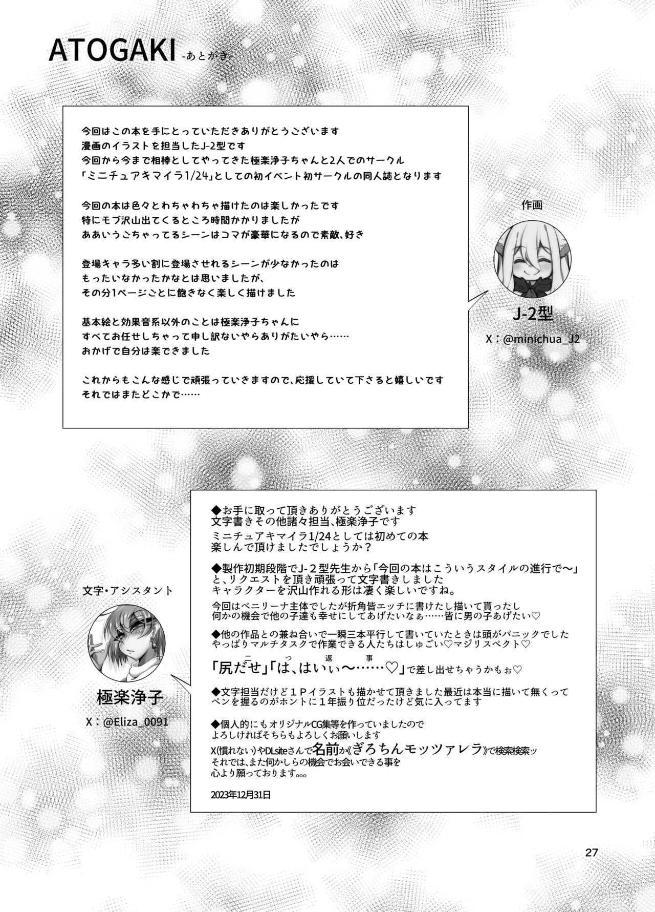 [Kimagure na Bakeneko (Jenigata)] Futanari no Himitsu Kessha ni Orekyou Move!! Shinnyuu Shippaishita Hero-kun wa Hidoi Koto Koppako Sarete Mesuochi Shichau [Digital] [English] [WhoTaggedMe] image number 27