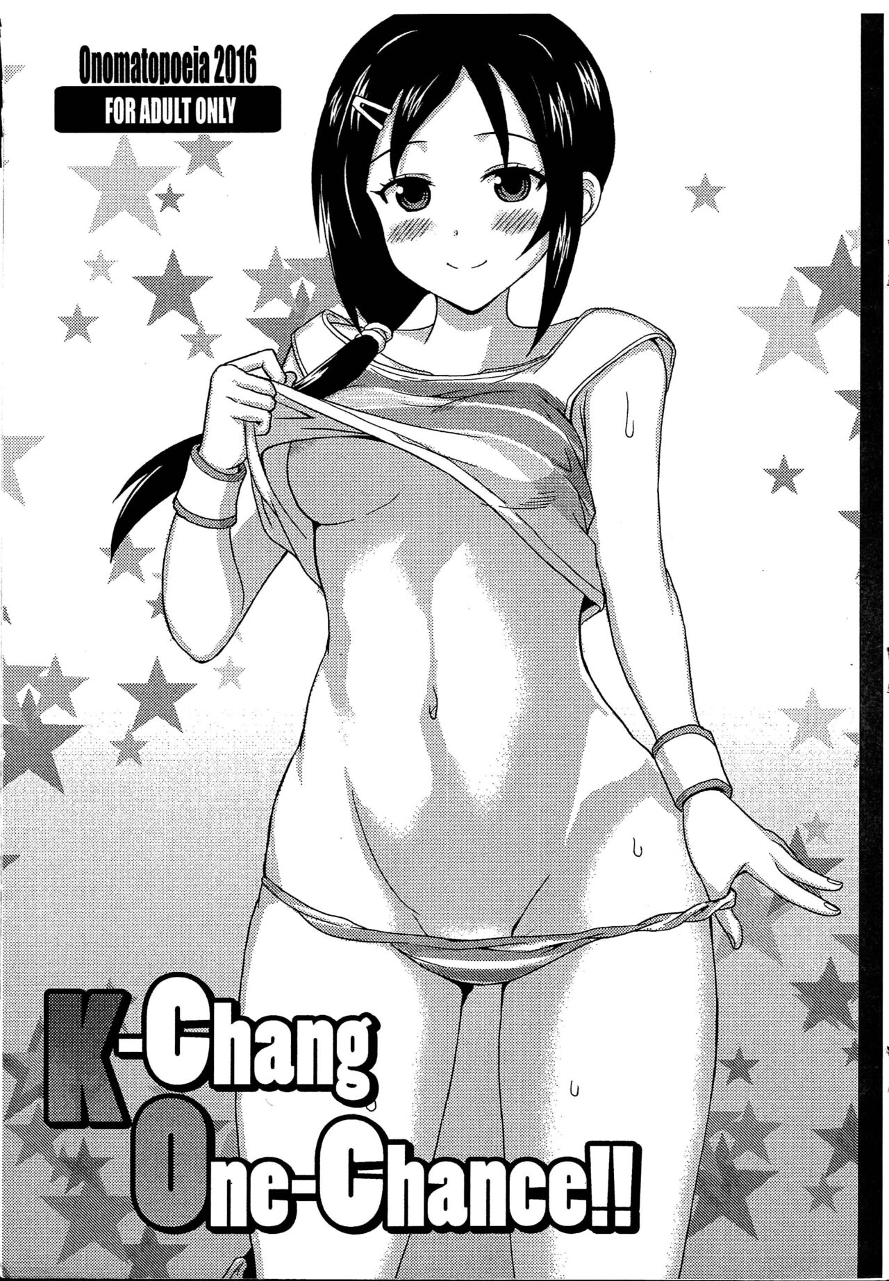 [Onomatopoeia (Yokoi Rego)] K-Chang One-Chance!! (THE IDOLM@STER CINDERELLA GIRLS) Bildnummer 1