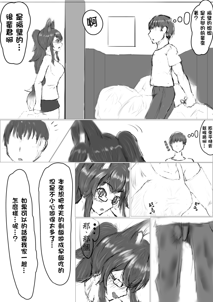 [laft]大神ミオ_えちち漫画 (ホロライブ)[彩虹社报] 2eme image