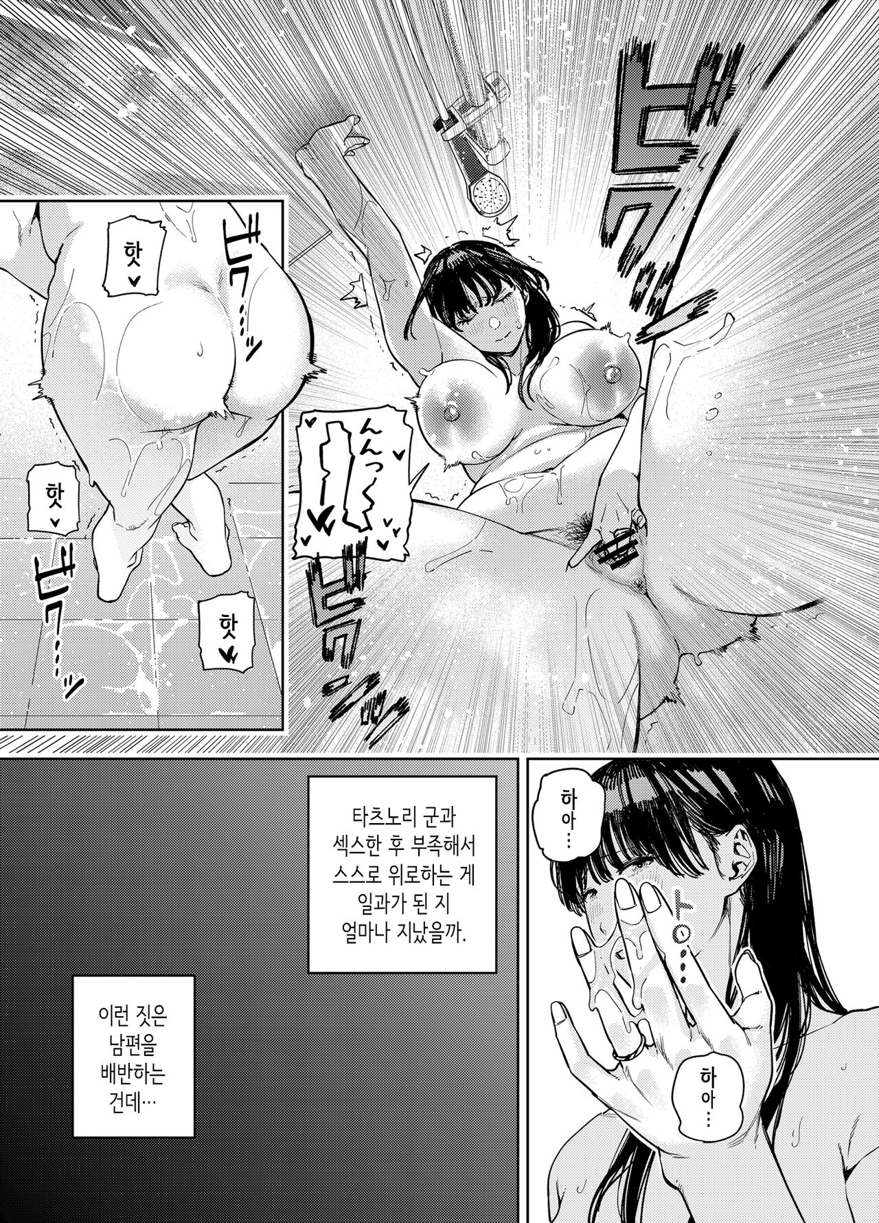 [Ougon Shinshi Club (Kaniguruma)] Gifu ni Dakareru Tsuma Yui Hen Ⅰ｜시아버지에게 안기는 아내 유이편 Ⅰ [Korean] 画像番号 11