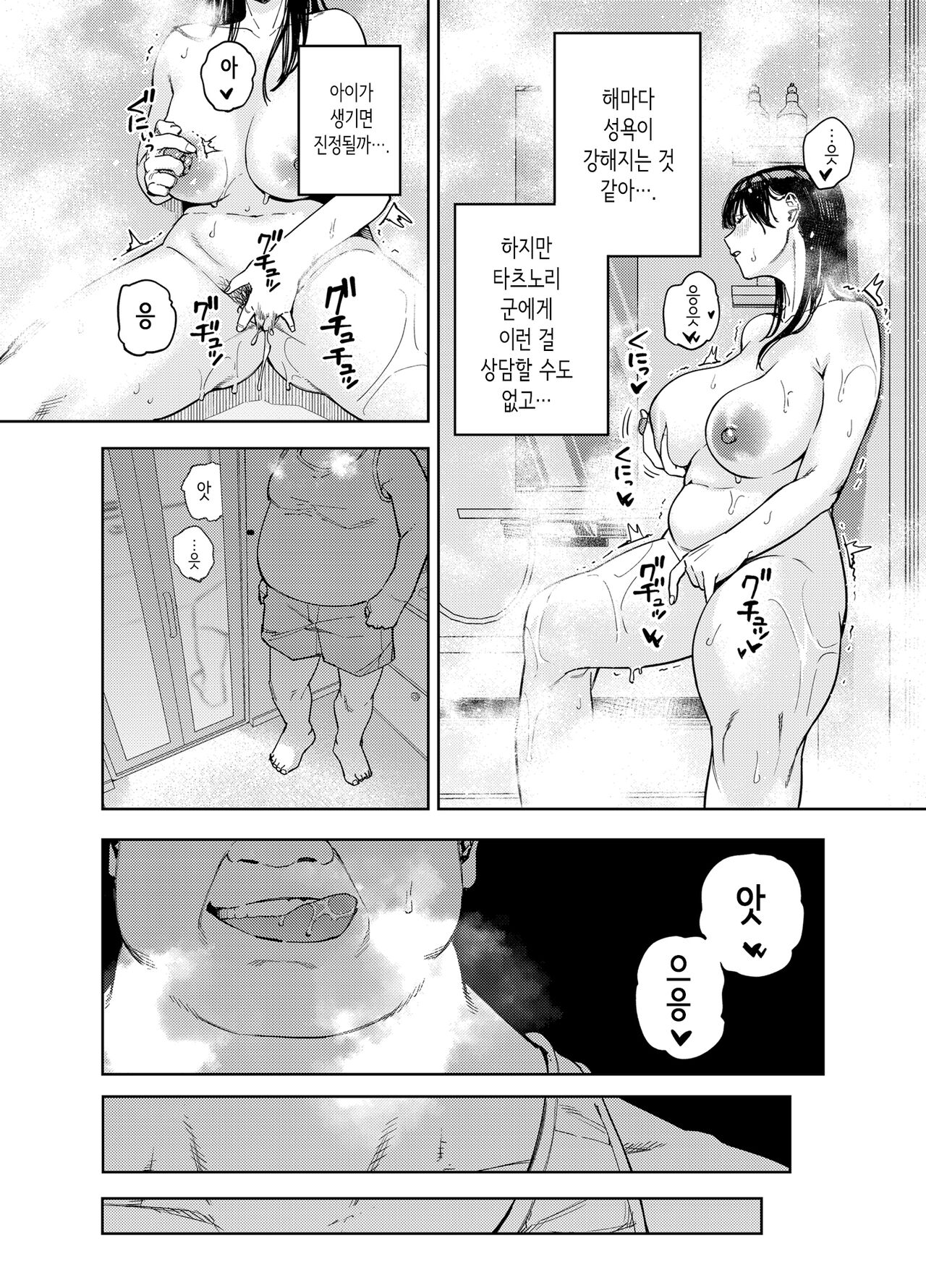 [Ougon Shinshi Club (Kaniguruma)] Gifu ni Dakareru Tsuma Yui Hen Ⅰ｜시아버지에게 안기는 아내 유이편 Ⅰ [Korean] 画像番号 12