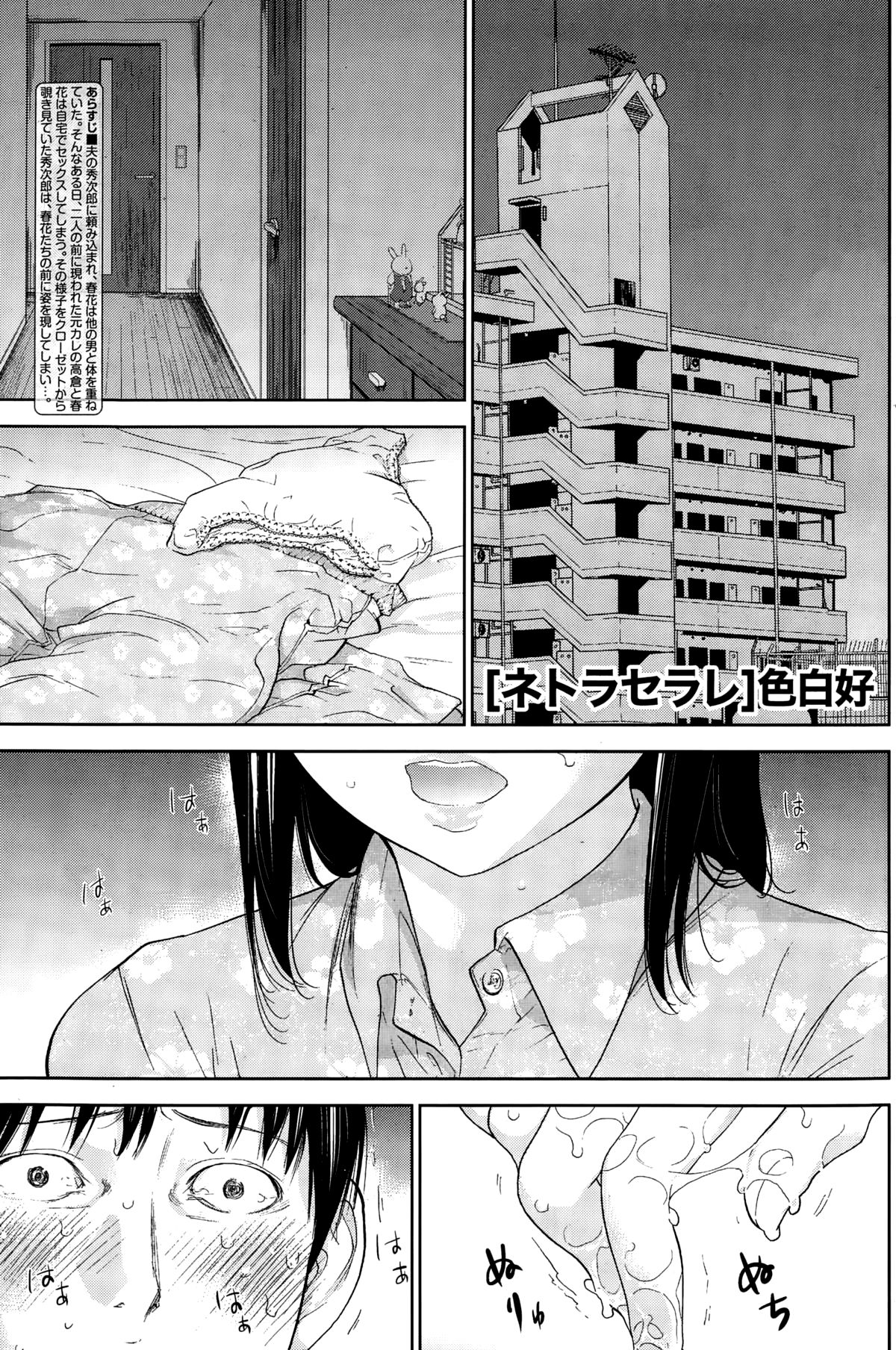 [Shikishiro Konomi] Netoraserare Ch. 14-15 [Russian] [TAboO,Tatara20] 이미지 번호 21