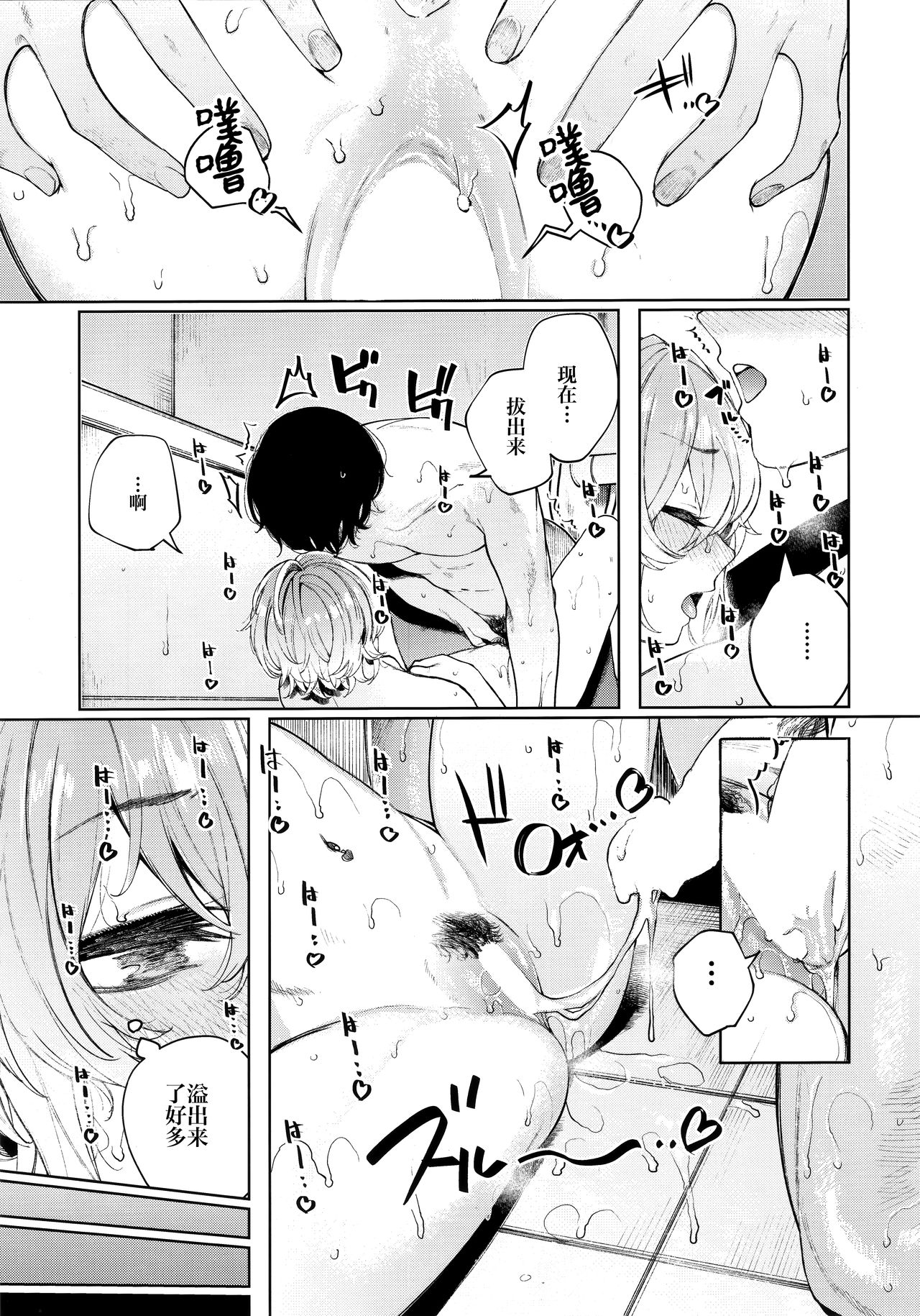 (C97) [140km/h (Akagi Asahito)] Furyouppoi Kanojo to Asedaku de Daradara Shitai Natsu. [Chinese] [绅士仓库汉化] 画像番号 34