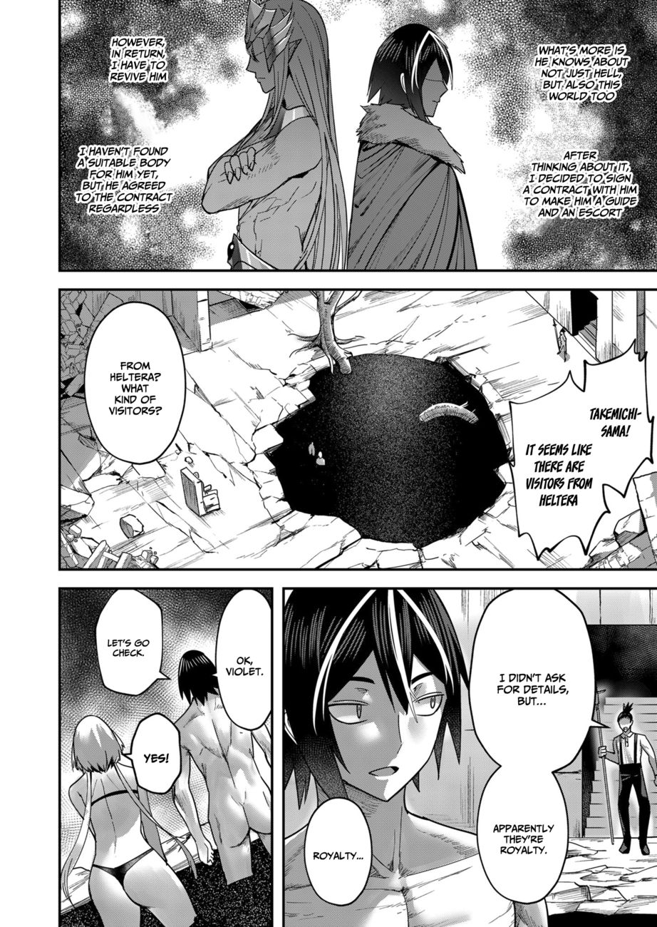 [Yonoki] Kichiku Eiyuu | Incubus of Frustration; Savage Hero Vol.02 [English] [Galaxy Degen Scans] изображение № 95