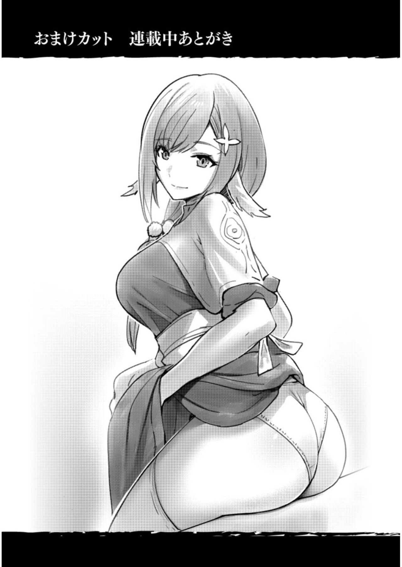 [Yonoki] Kichiku Eiyuu | Incubus of Frustration; Savage Hero Vol.02 [English] [Galaxy Degen Scans] изображение № 111