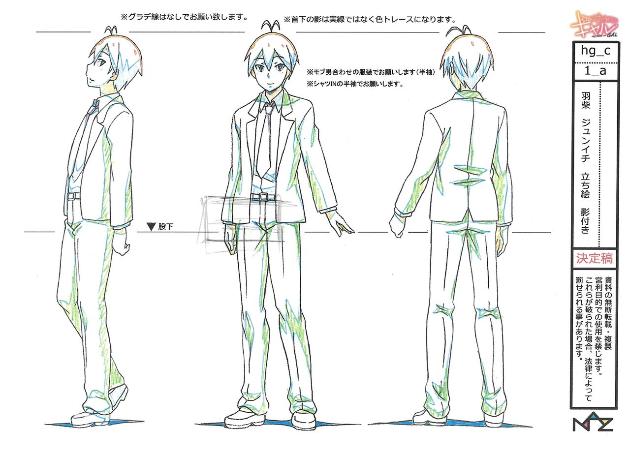 Hajimete no Gal Settei Bildnummer 5