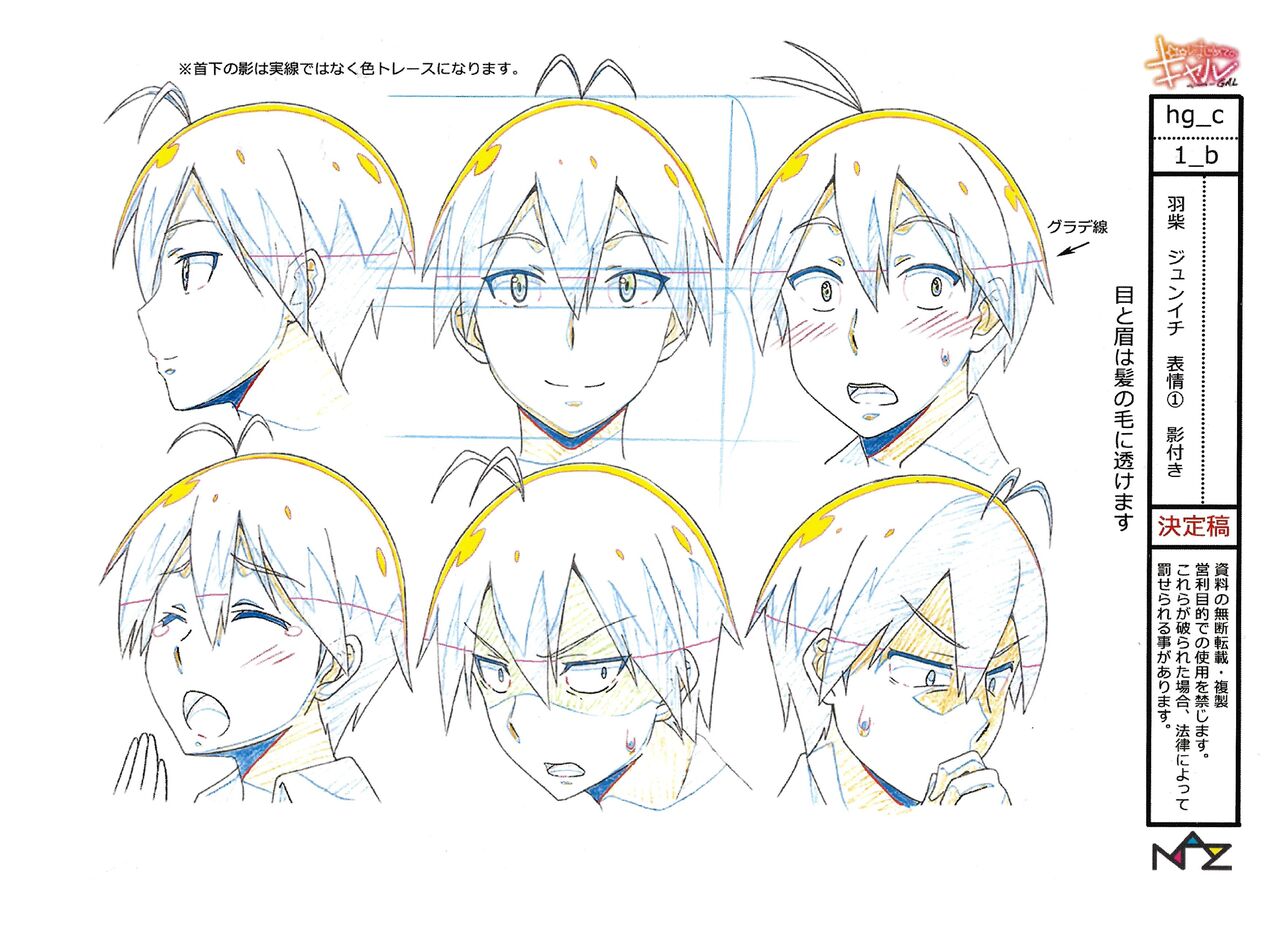 Hajimete no Gal Settei Bildnummer 8