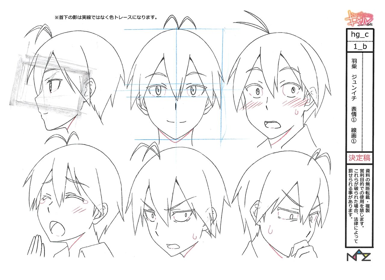 Hajimete no Gal Settei Bildnummer 9