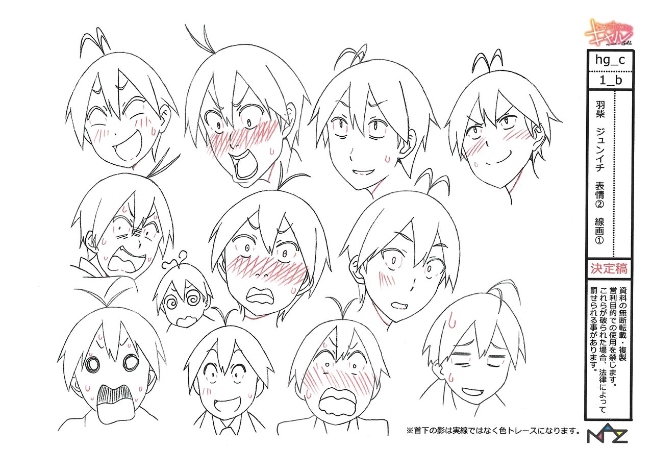 Hajimete no Gal Settei Bildnummer 11