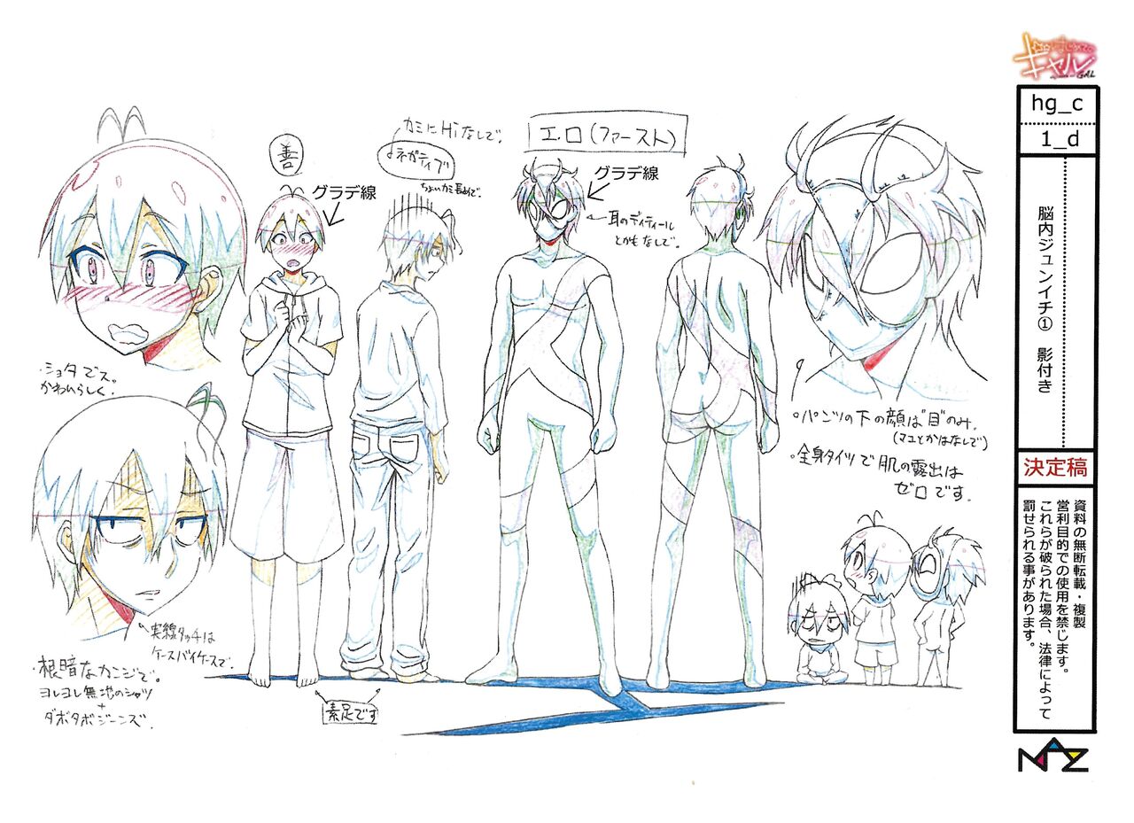 Hajimete no Gal Settei Bildnummer 12