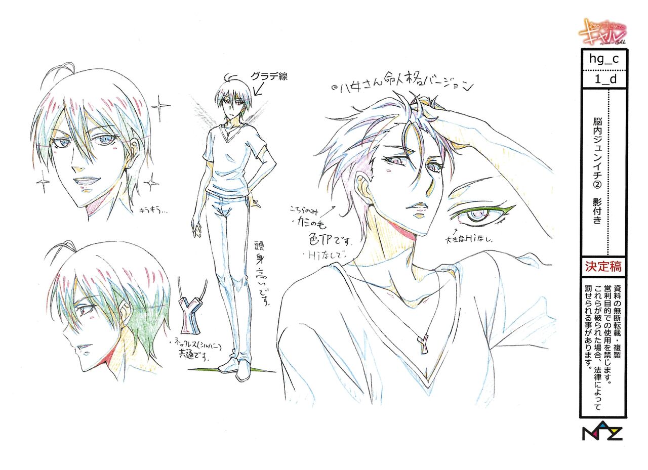 Hajimete no Gal Settei Bildnummer 13