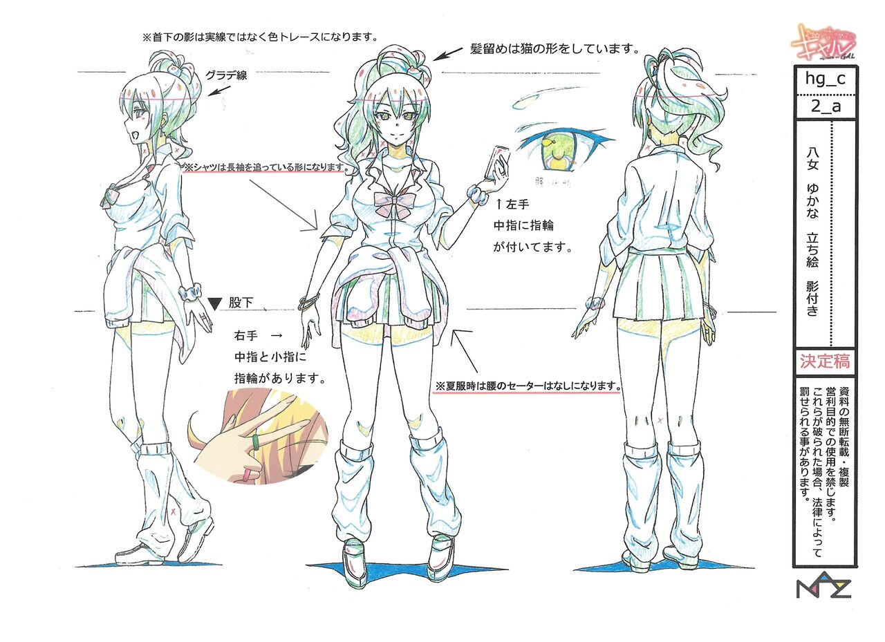 Hajimete no Gal Settei Bildnummer 14