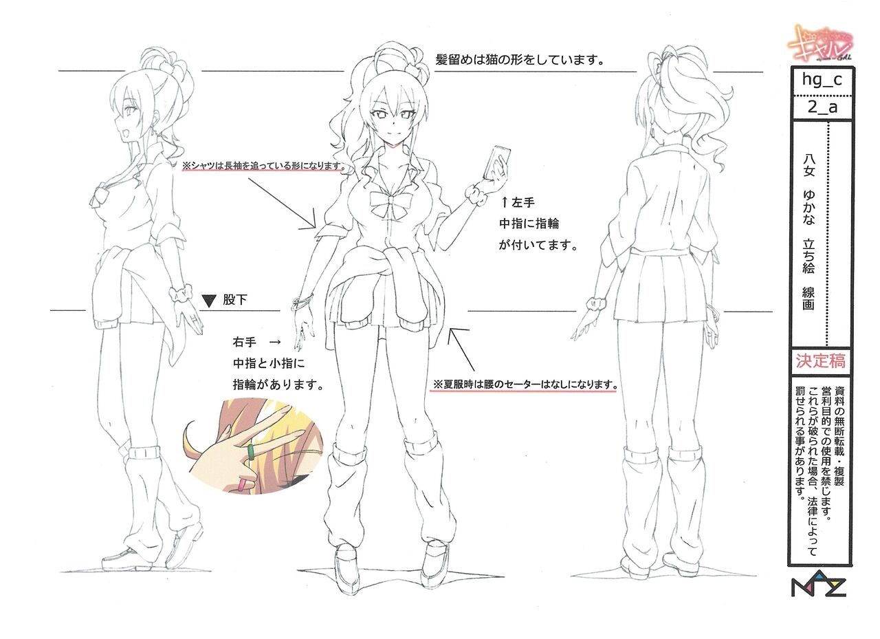 Hajimete no Gal Settei Bildnummer 15