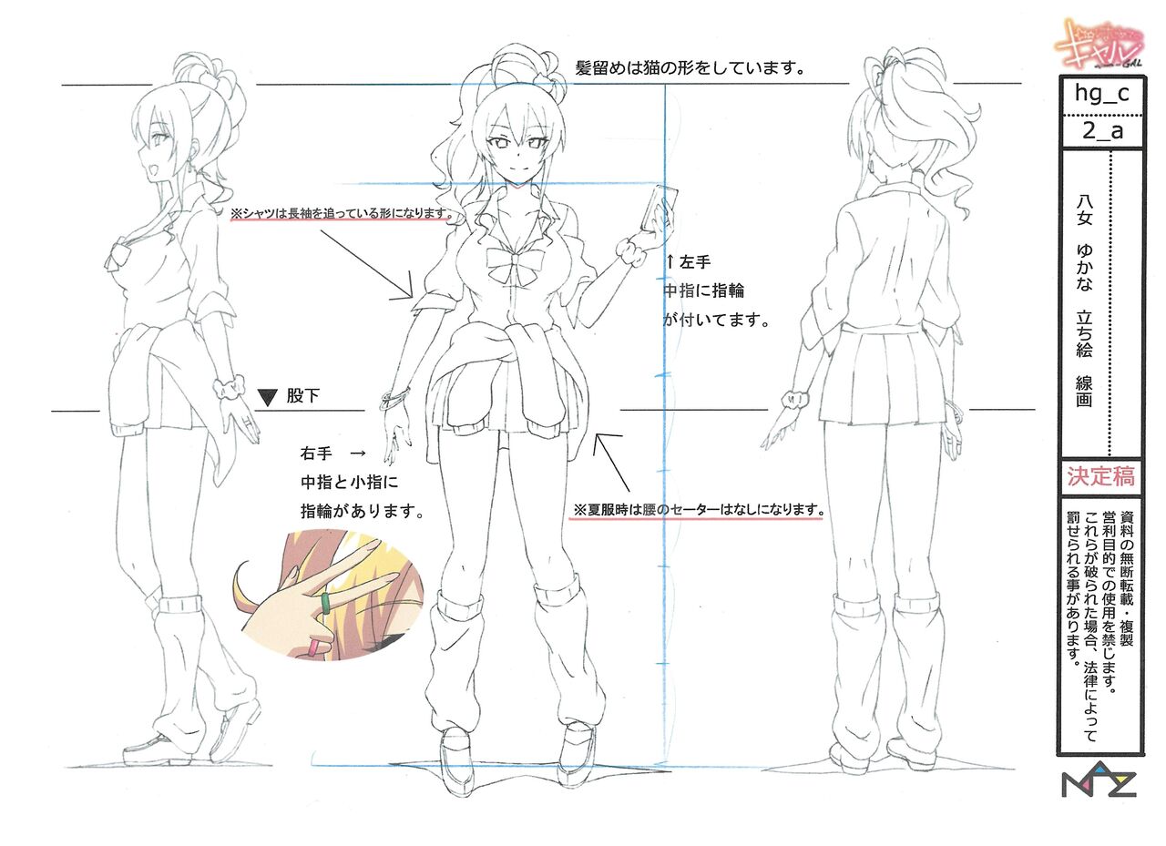 Hajimete no Gal Settei Bildnummer 16