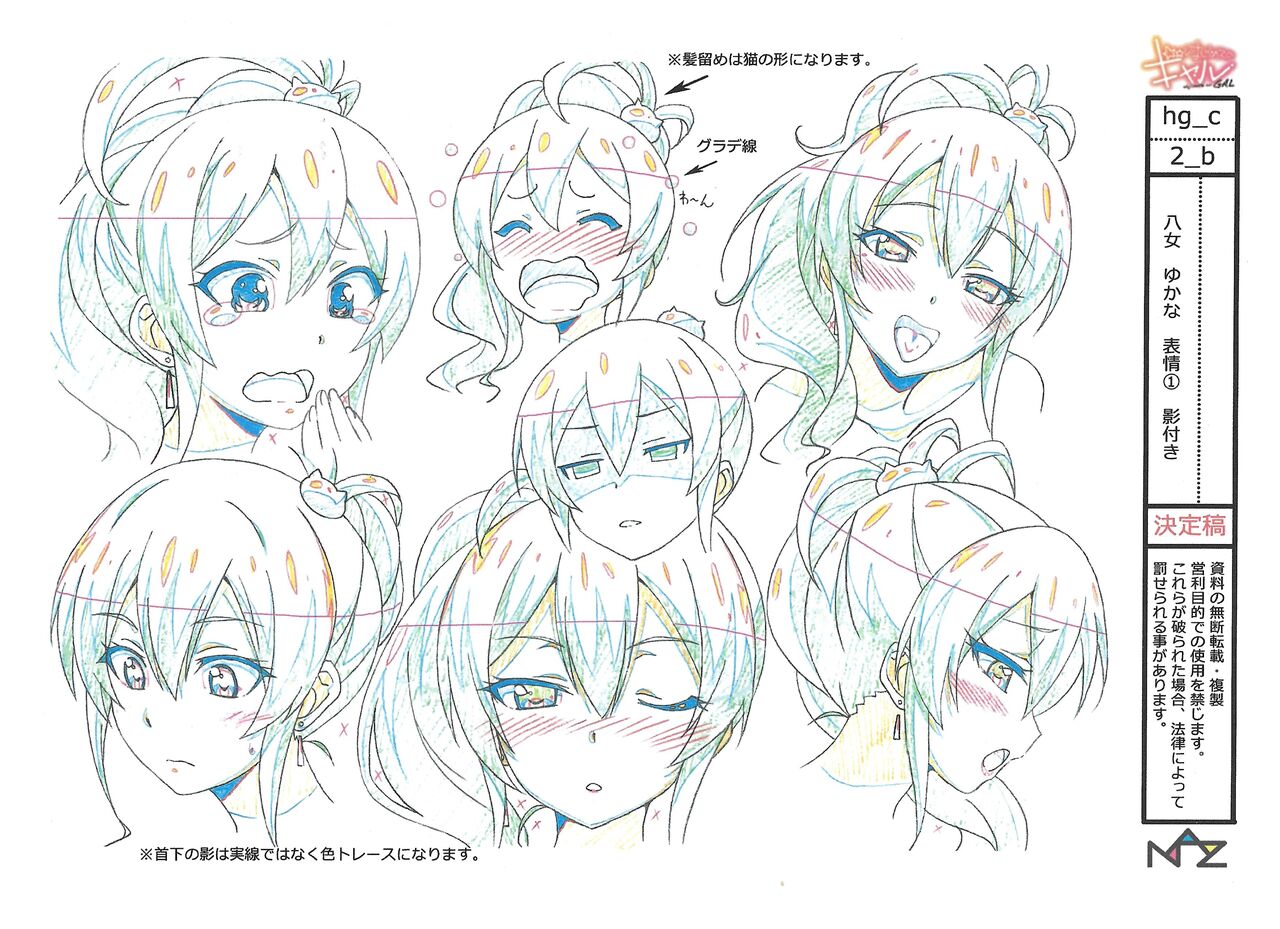 Hajimete no Gal Settei Bildnummer 19