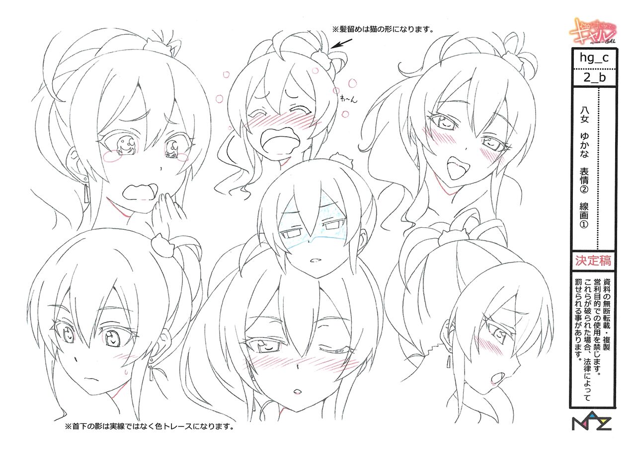 Hajimete no Gal Settei Bildnummer 20