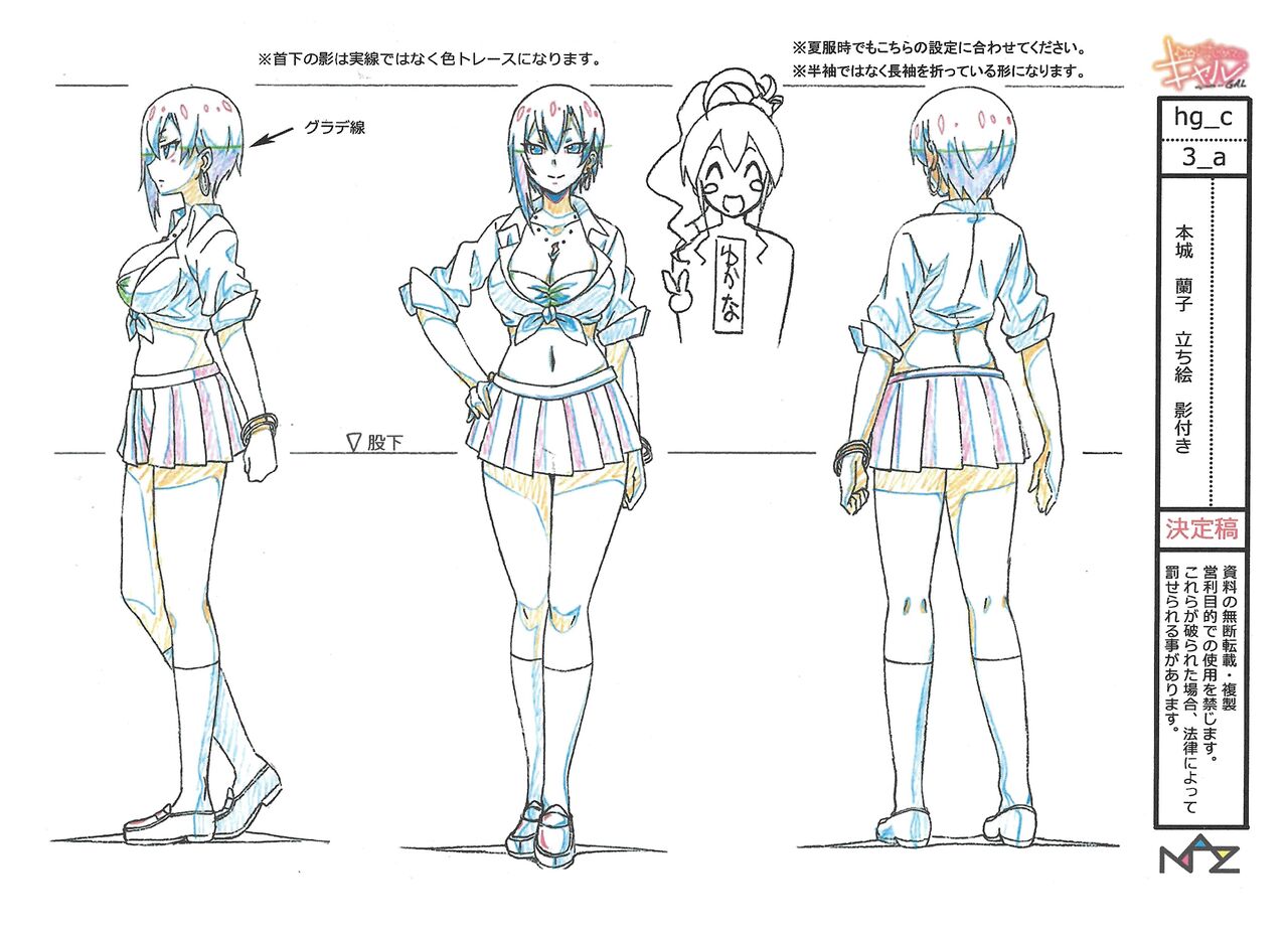 Hajimete no Gal Settei Bildnummer 21