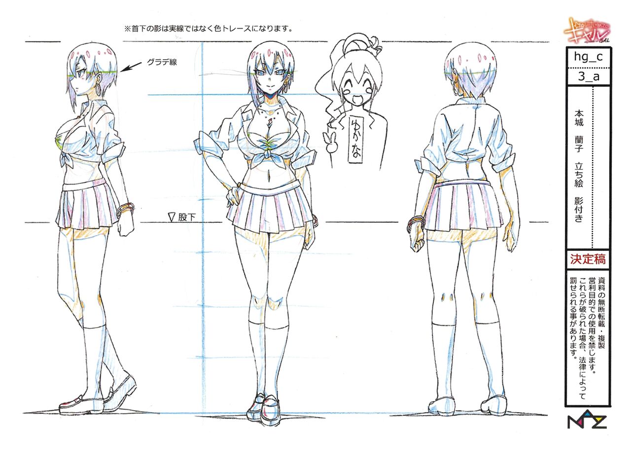 Hajimete no Gal Settei Bildnummer 22