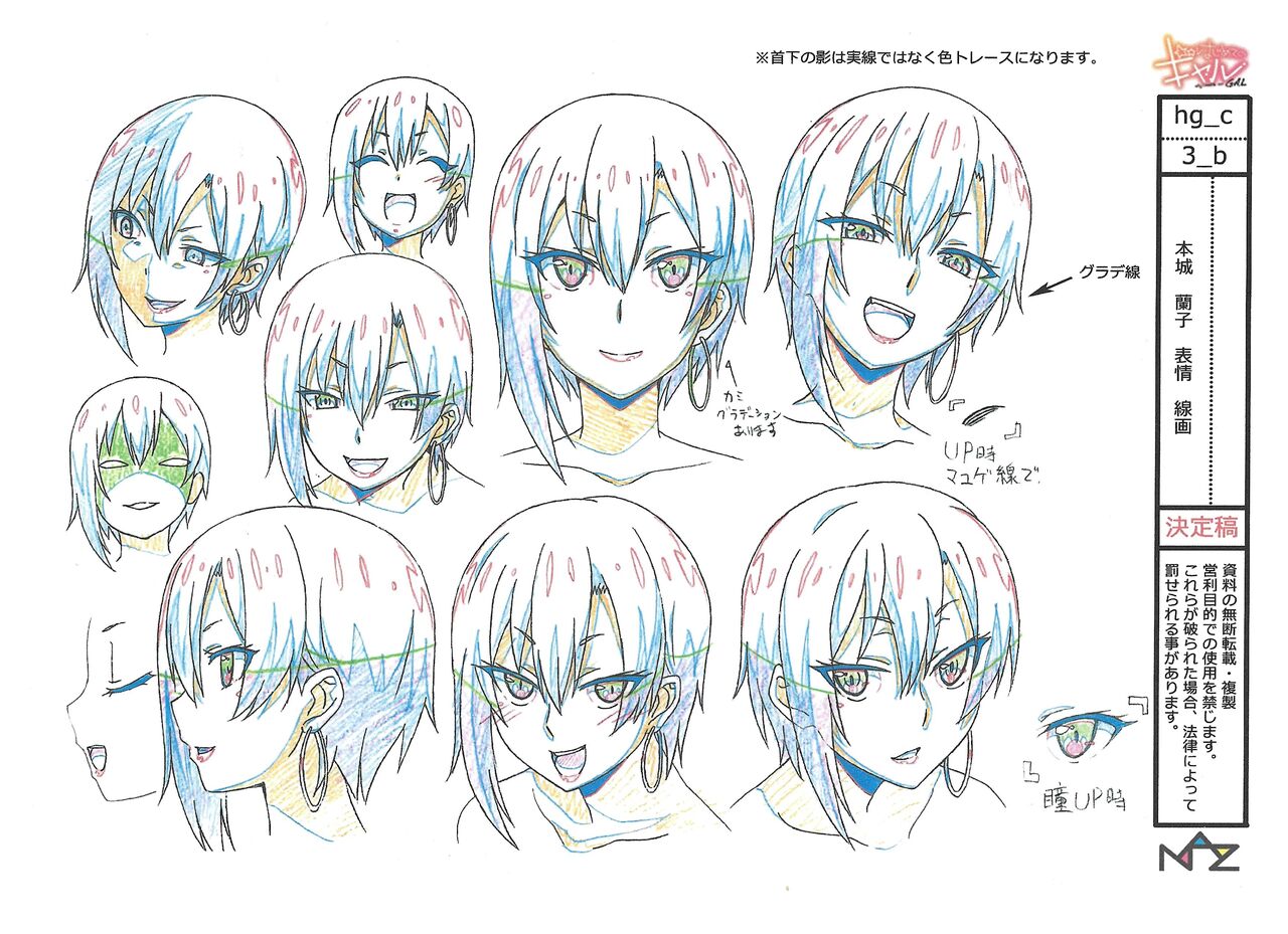 Hajimete no Gal Settei Bildnummer 24