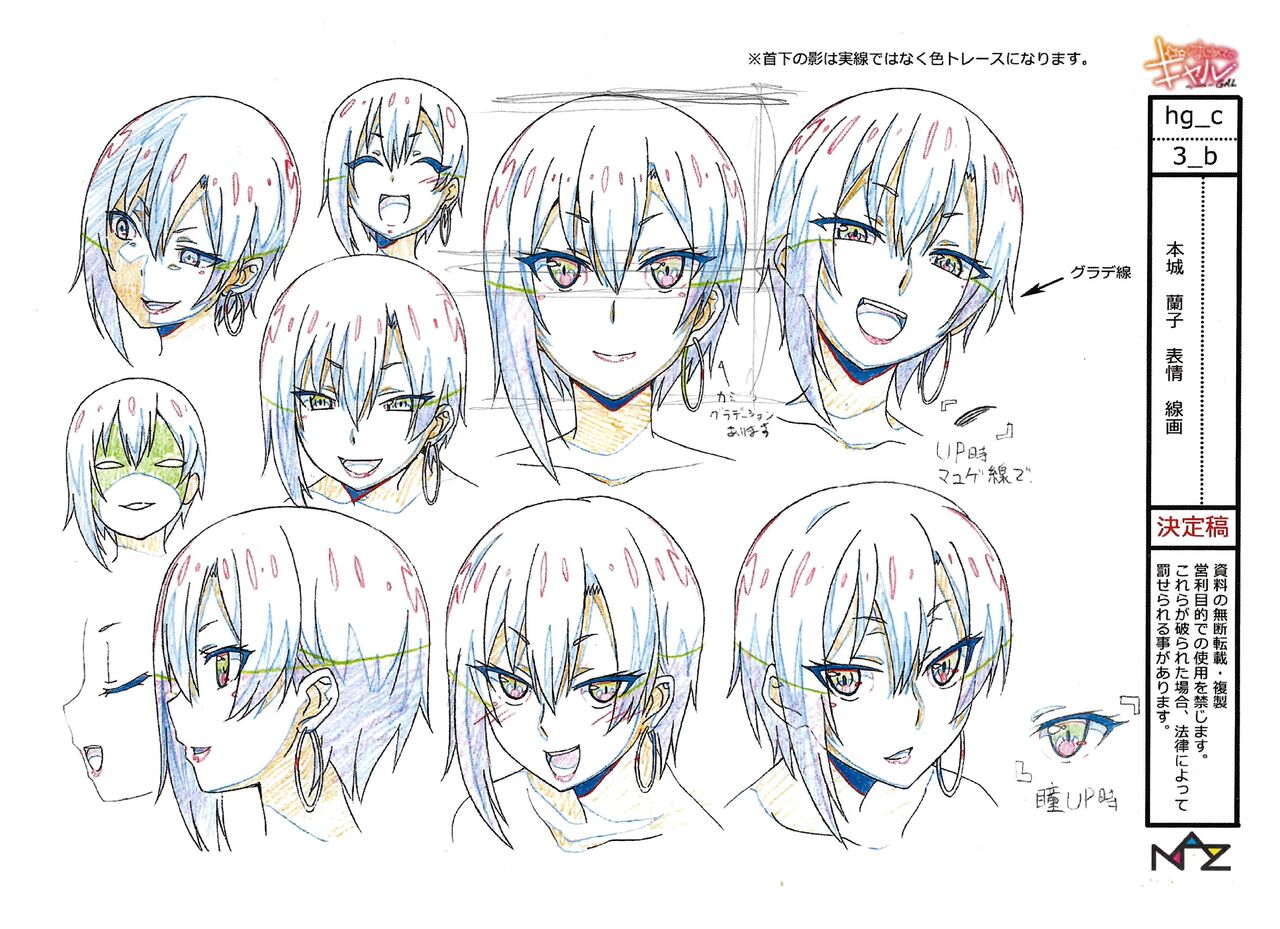 Hajimete no Gal Settei Bildnummer 25