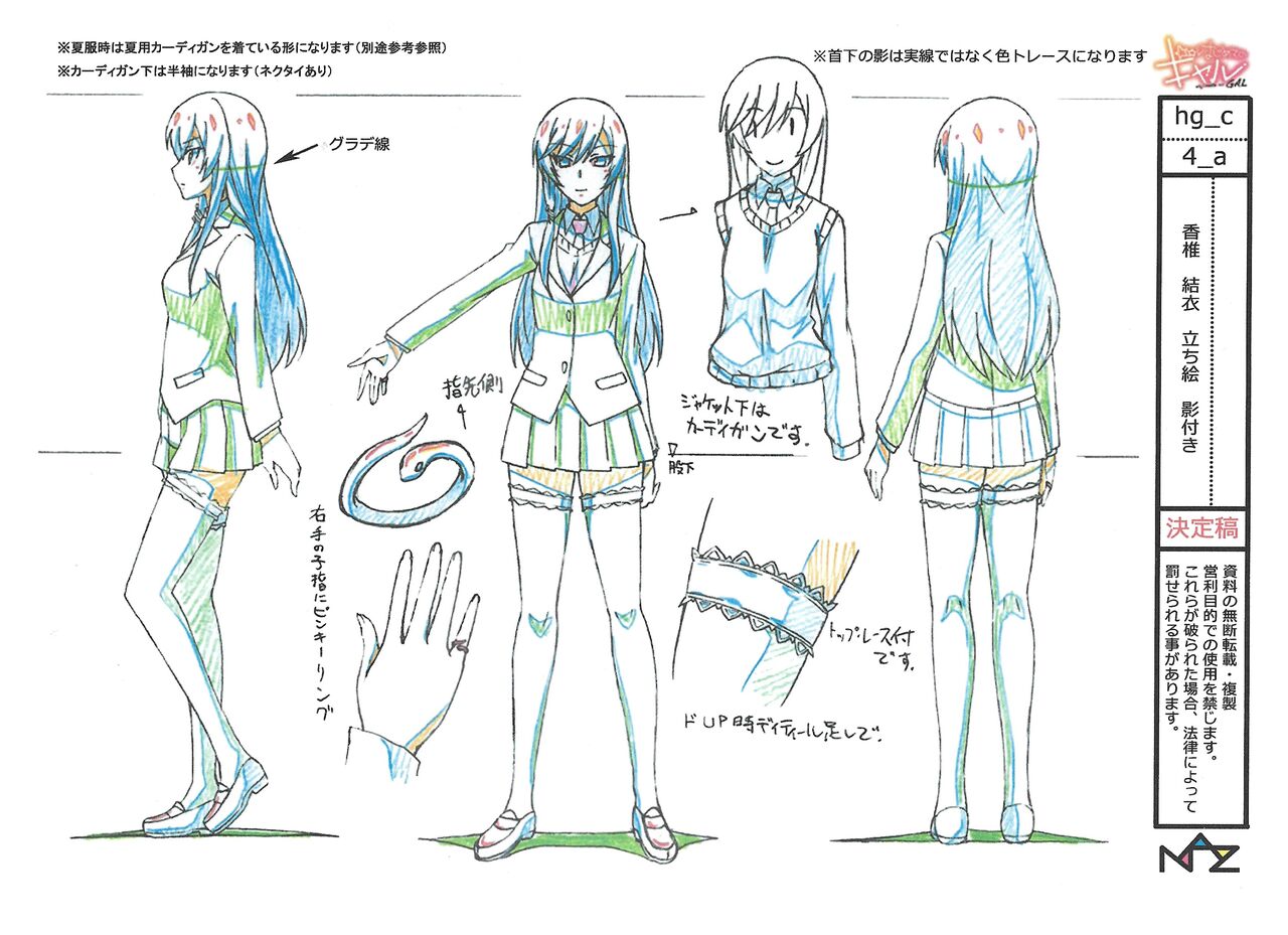 Hajimete no Gal Settei Bildnummer 27