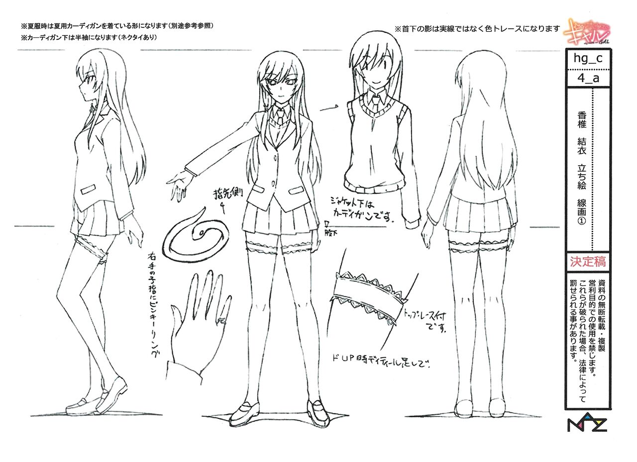 Hajimete no Gal Settei Bildnummer 28