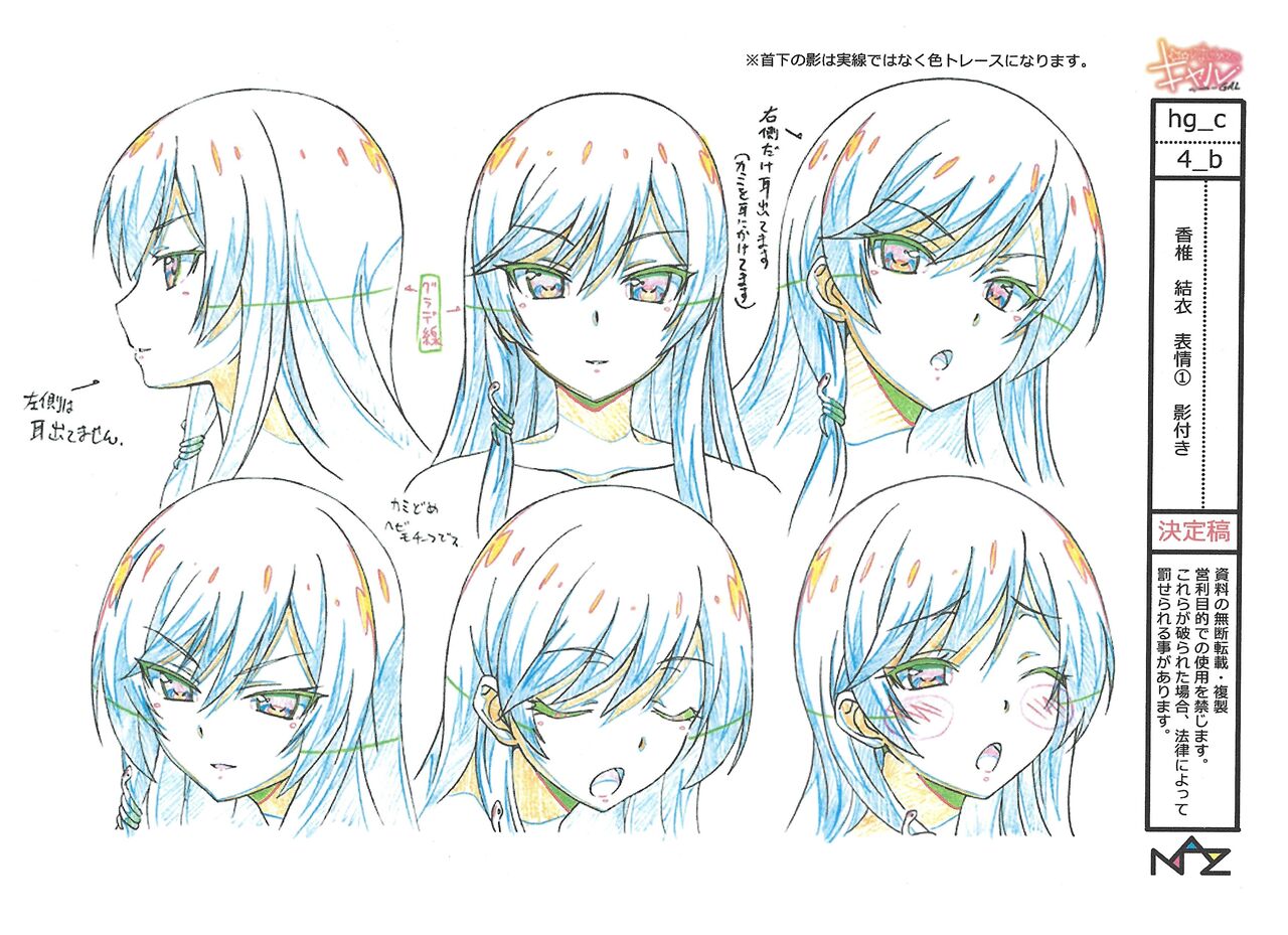 Hajimete no Gal Settei Bildnummer 29