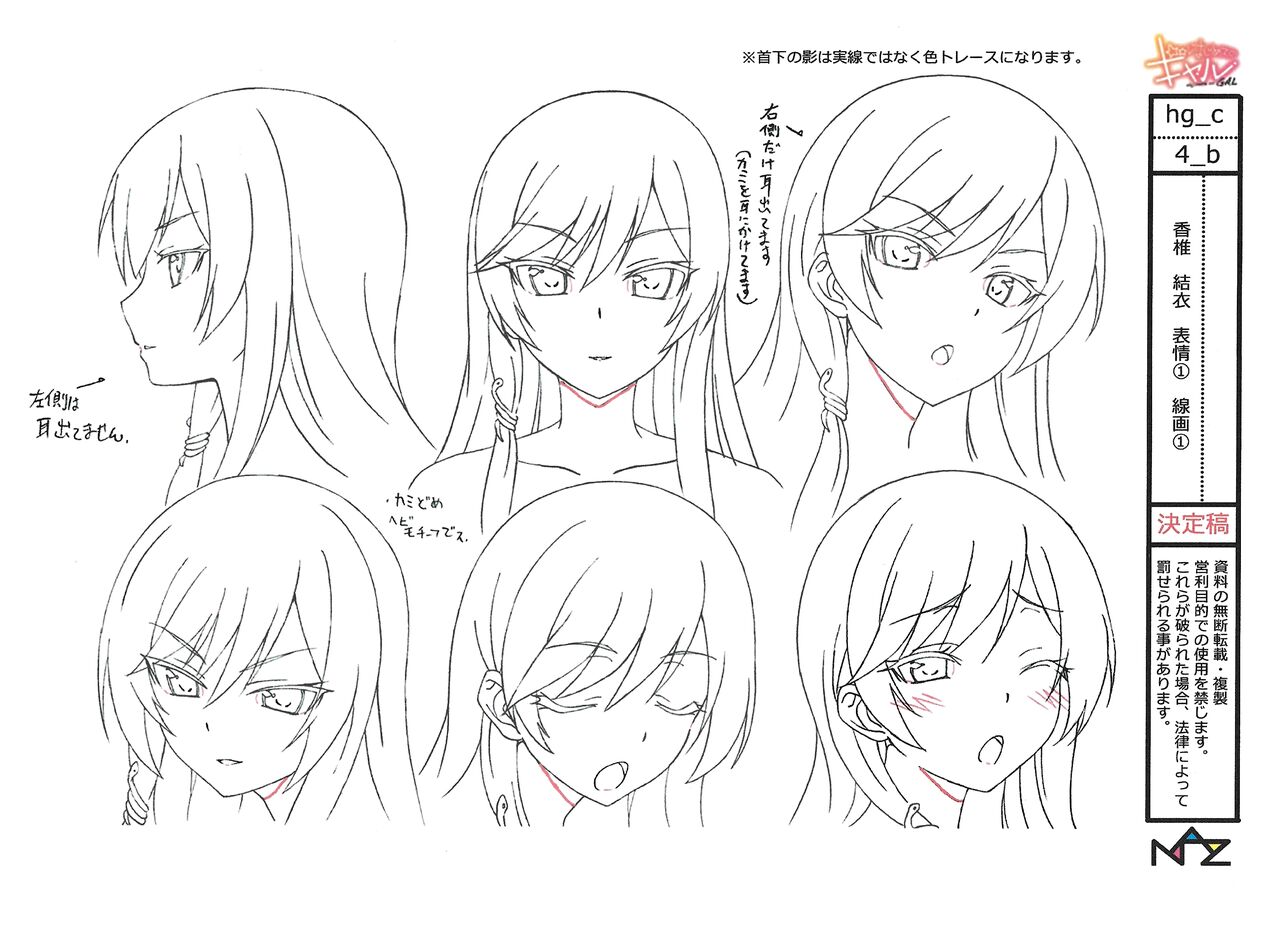 Hajimete no Gal Settei Bildnummer 30