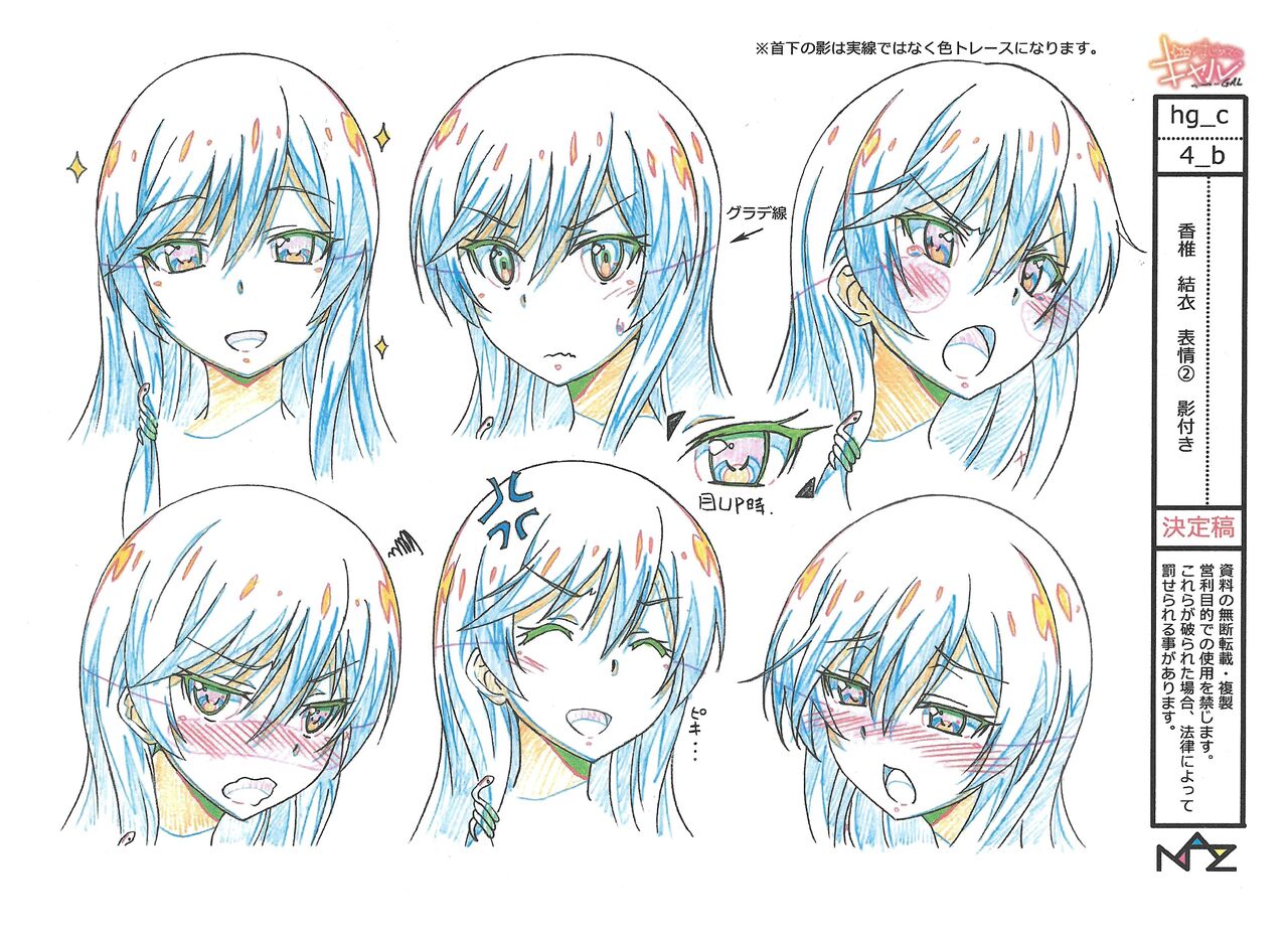 Hajimete no Gal Settei Bildnummer 31