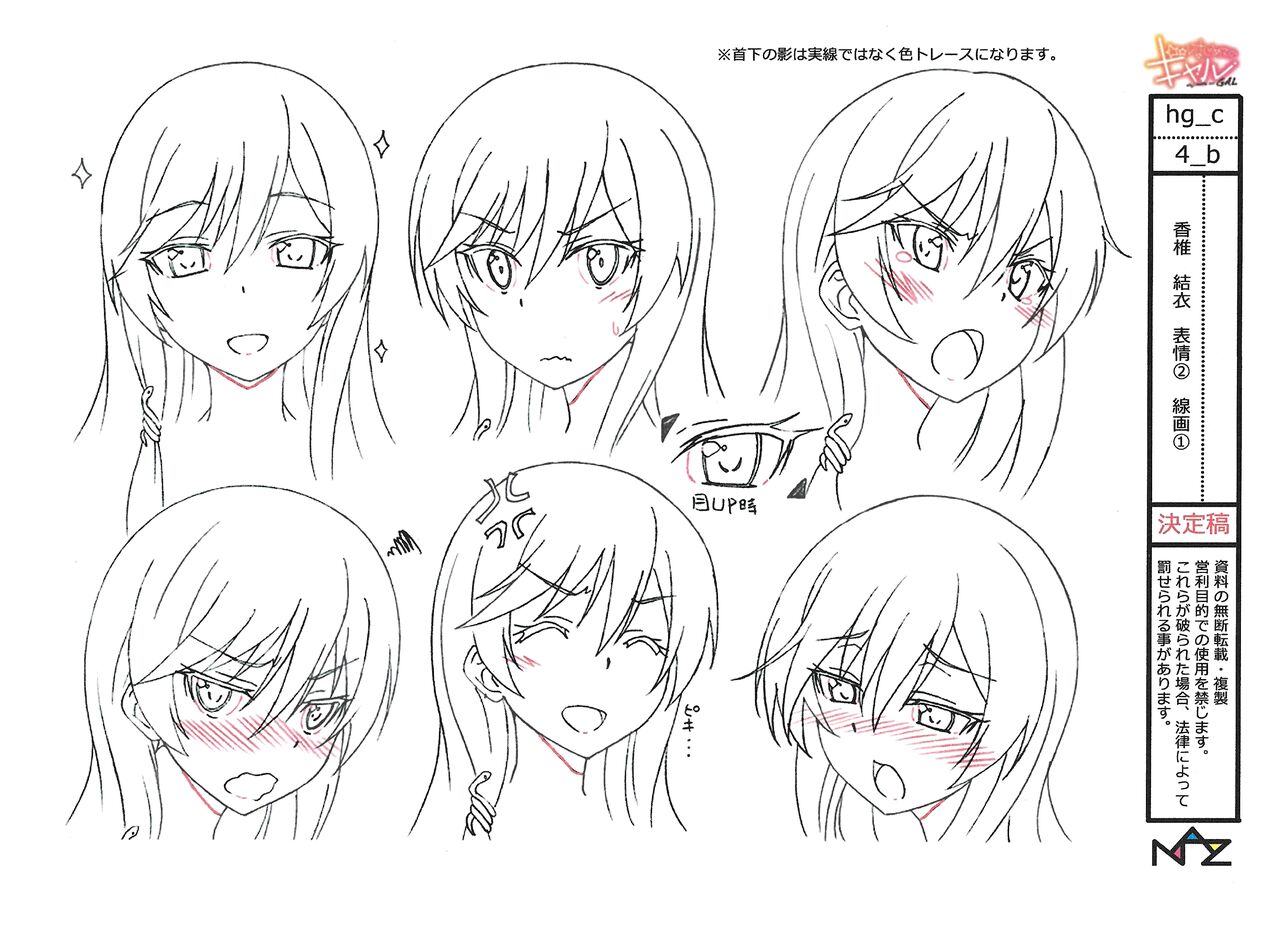 Hajimete no Gal Settei Bildnummer 32