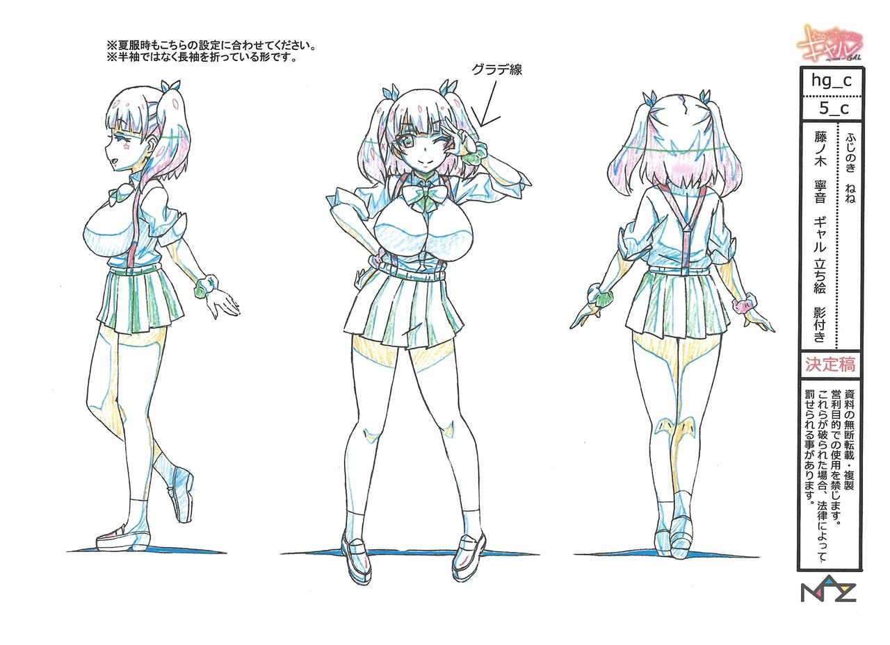 Hajimete no Gal Settei Bildnummer 34