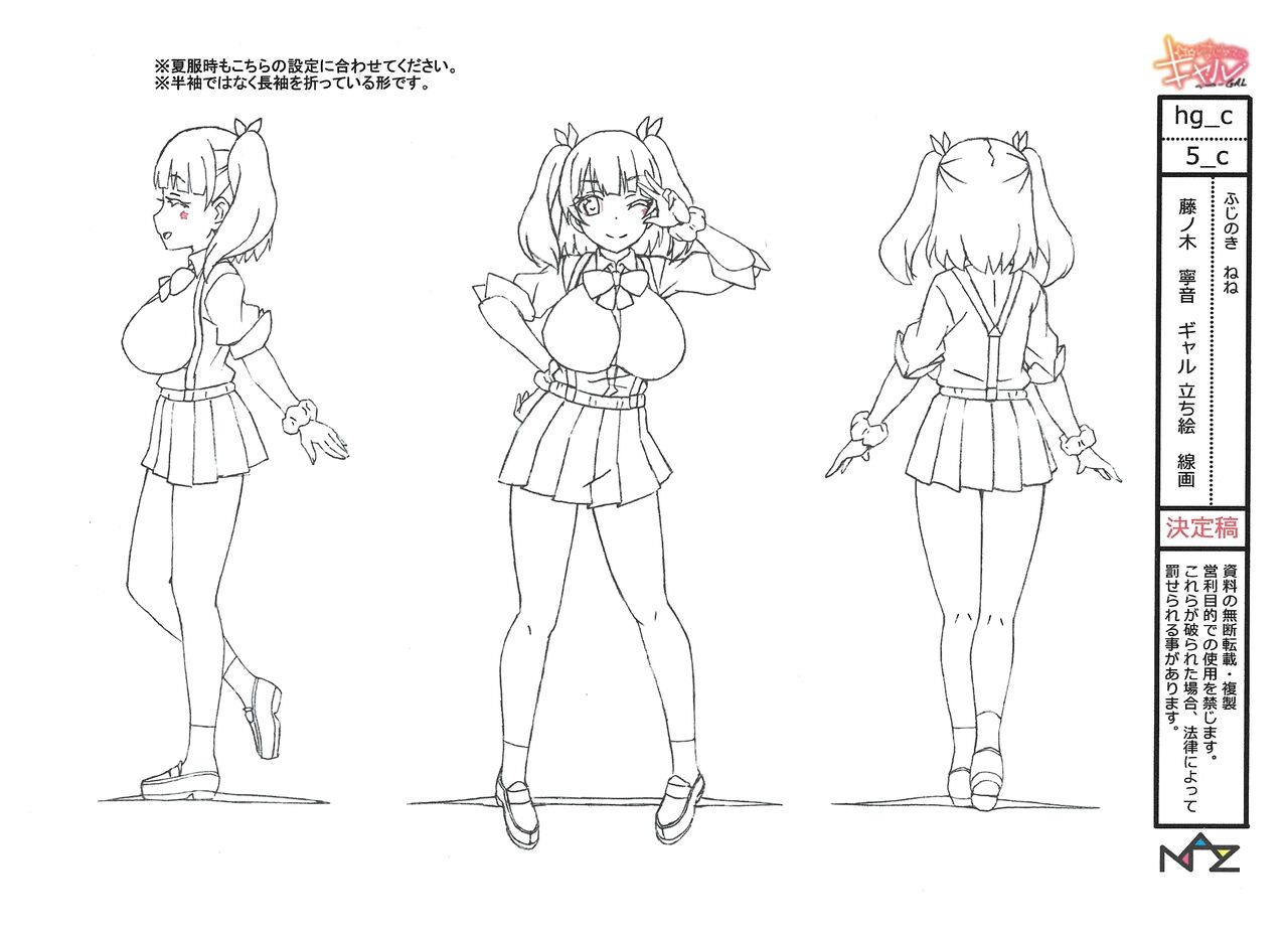 Hajimete no Gal Settei Bildnummer 35