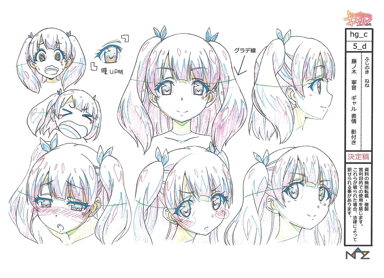 Hajimete no Gal Settei Bildnummer 36