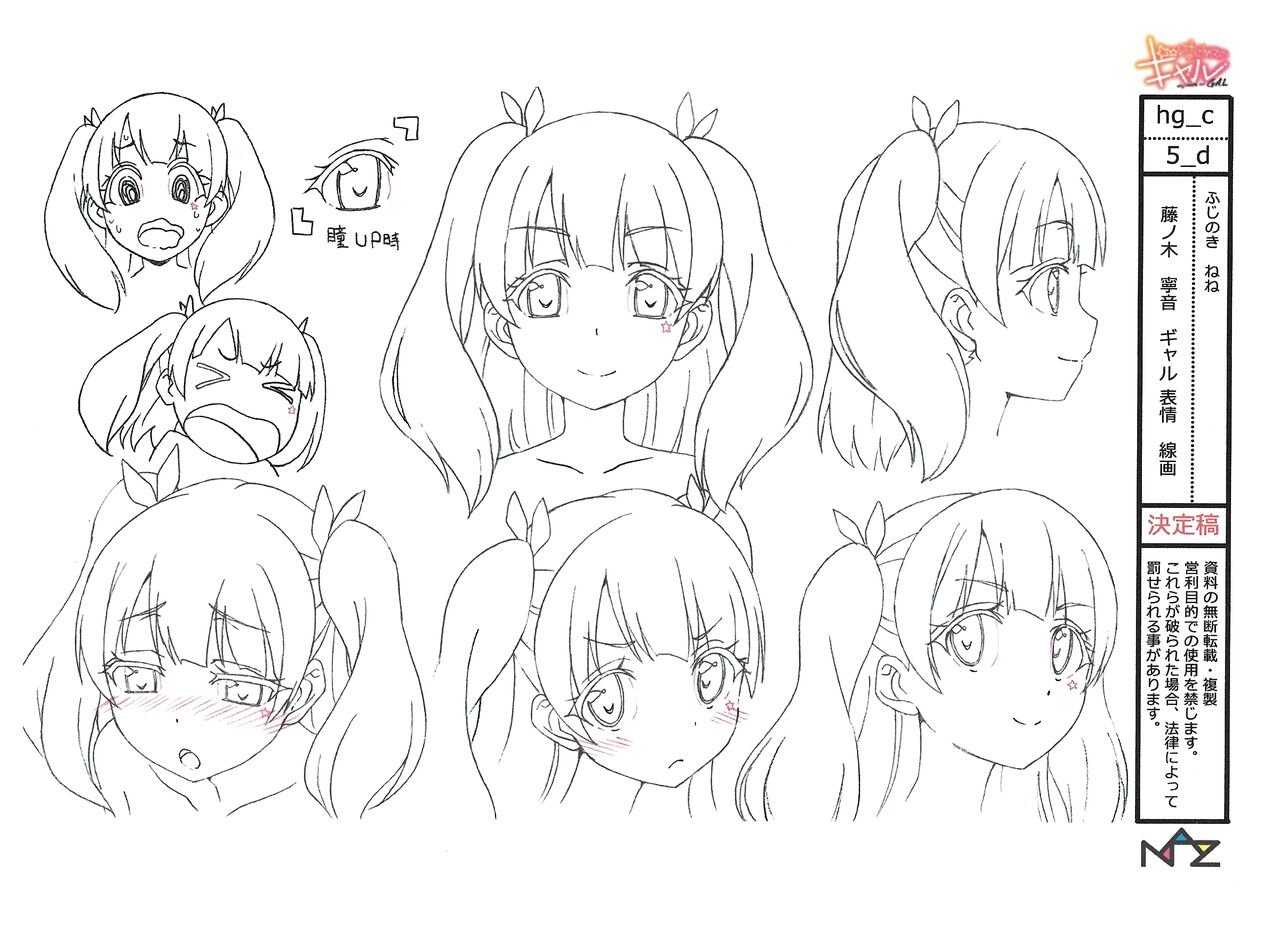 Hajimete no Gal Settei Bildnummer 37