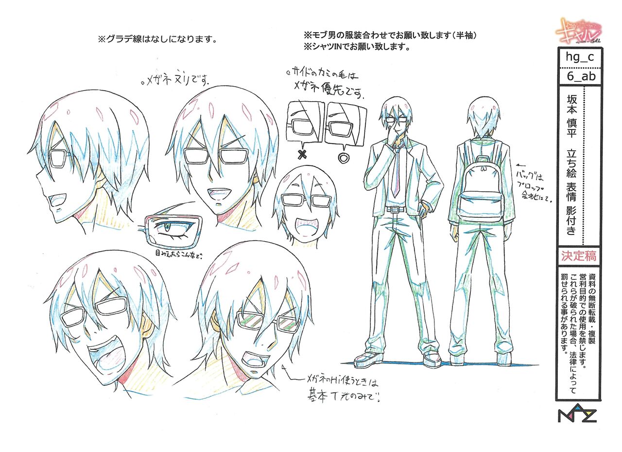 Hajimete no Gal Settei Bildnummer 38