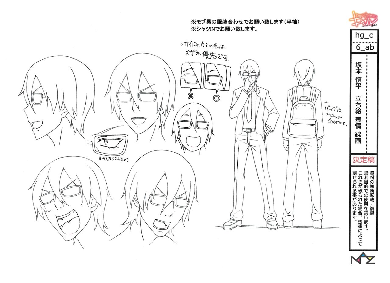 Hajimete no Gal Settei Bildnummer 39